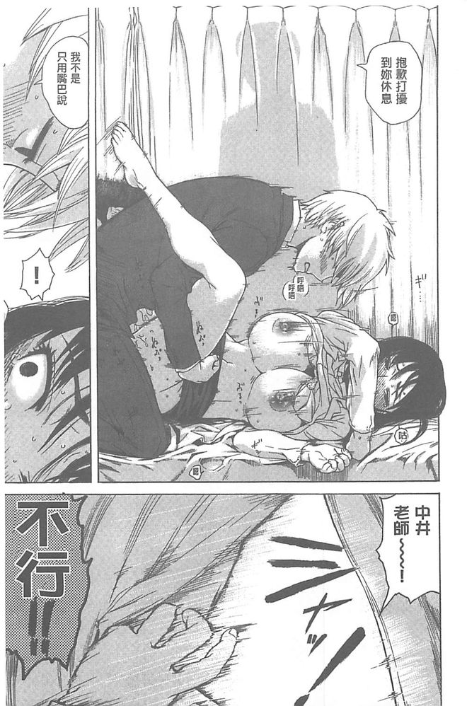 [石川シスケ] キツデレ[汉化]