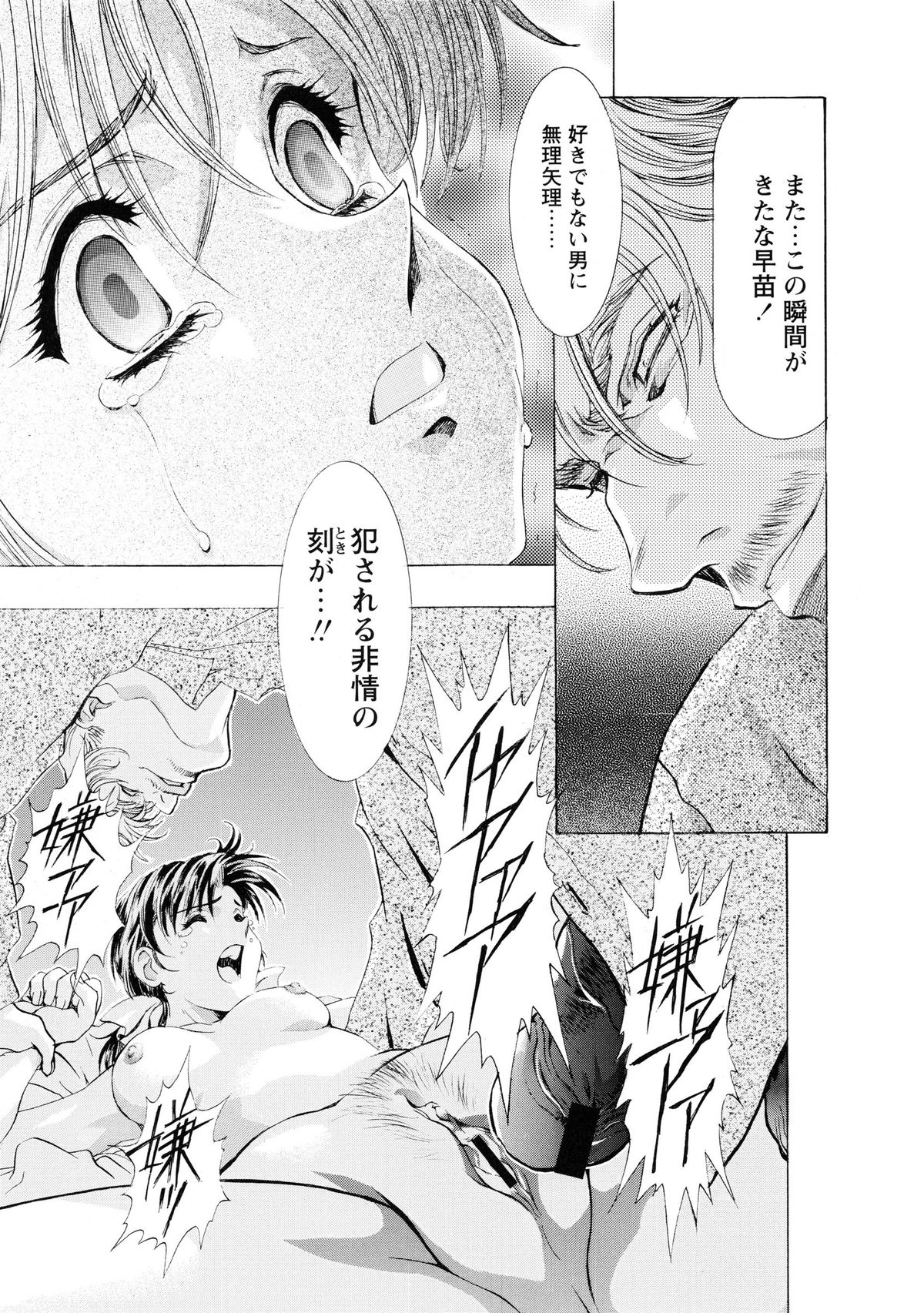 [かわらじま晃] かわらじま晃スペシャル モノクローム＆カラーズ