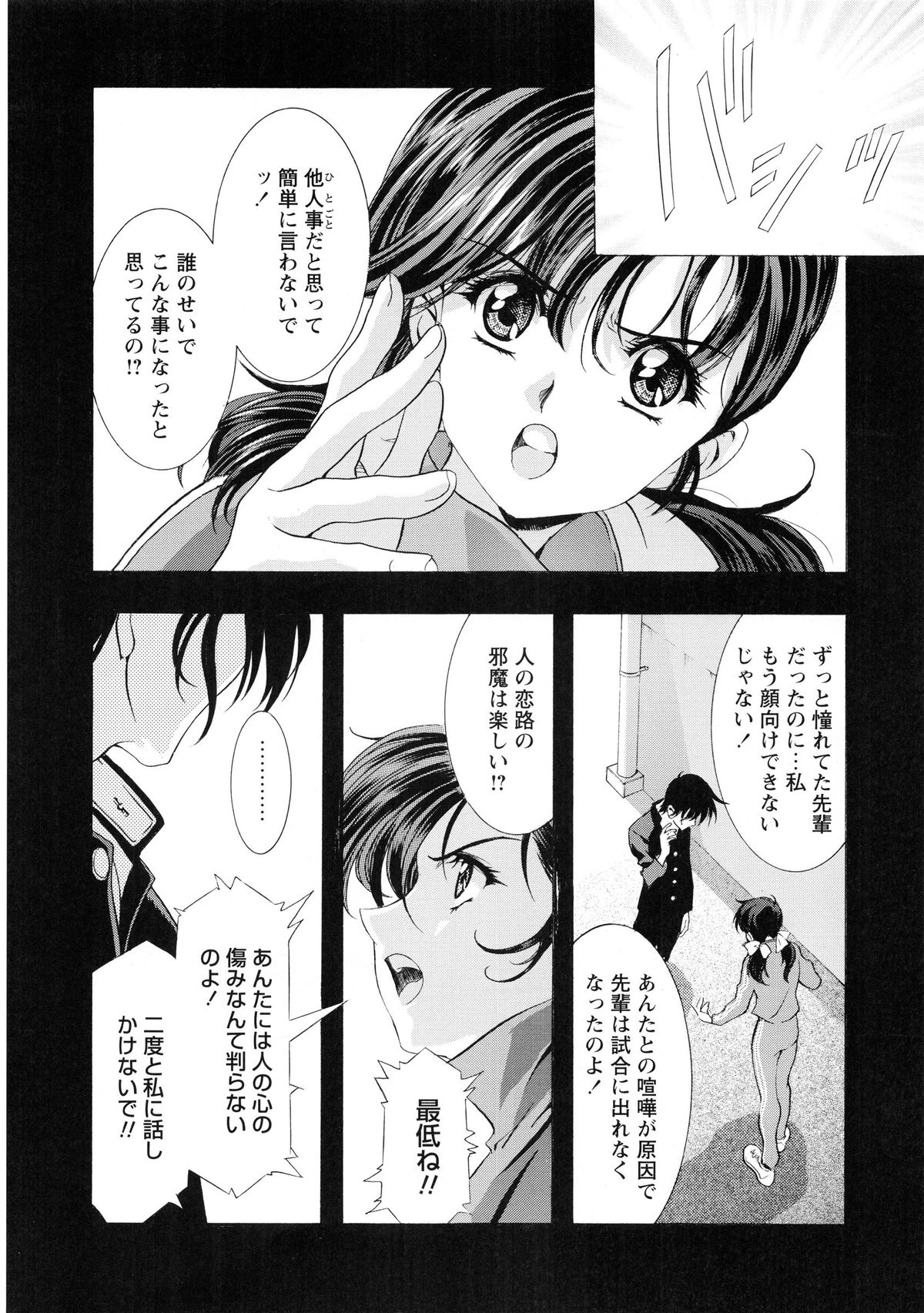 [かわらじま晃] かわらじま晃スペシャル モノクローム＆カラーズ
