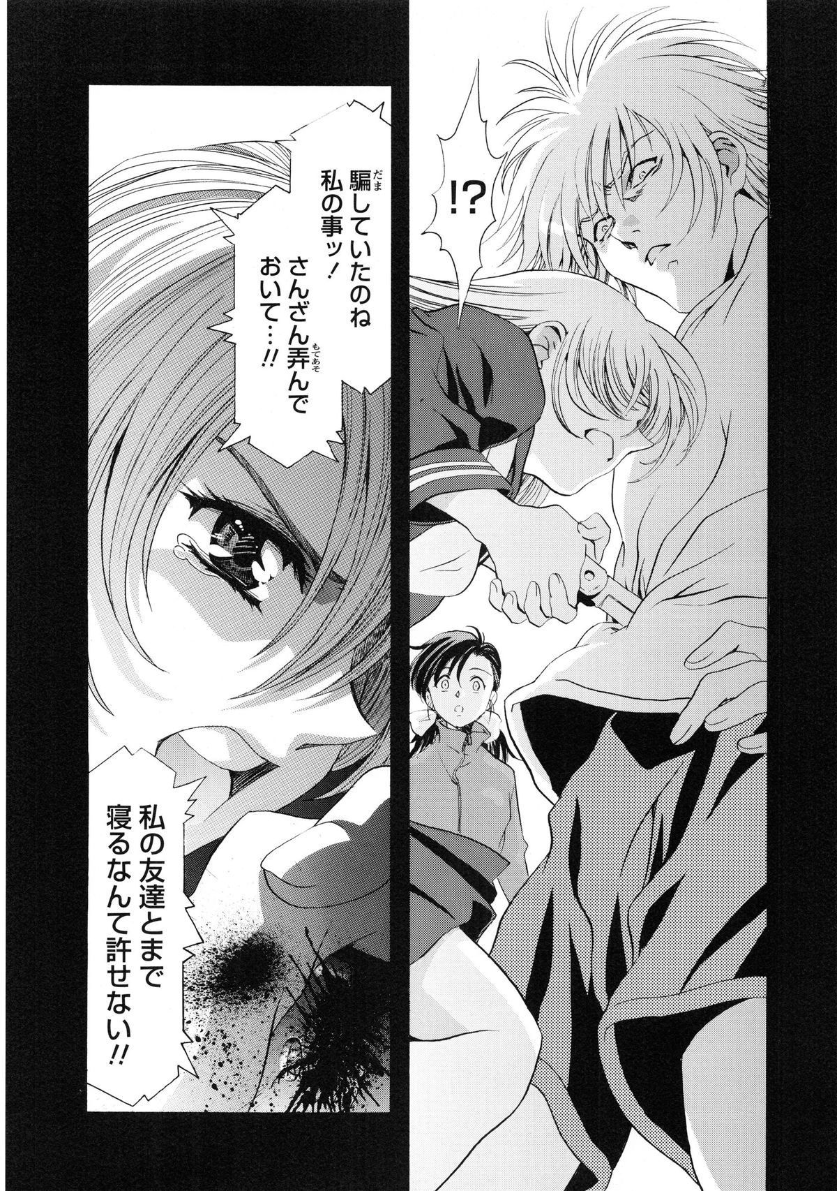 [かわらじま晃] かわらじま晃スペシャル モノクローム＆カラーズ