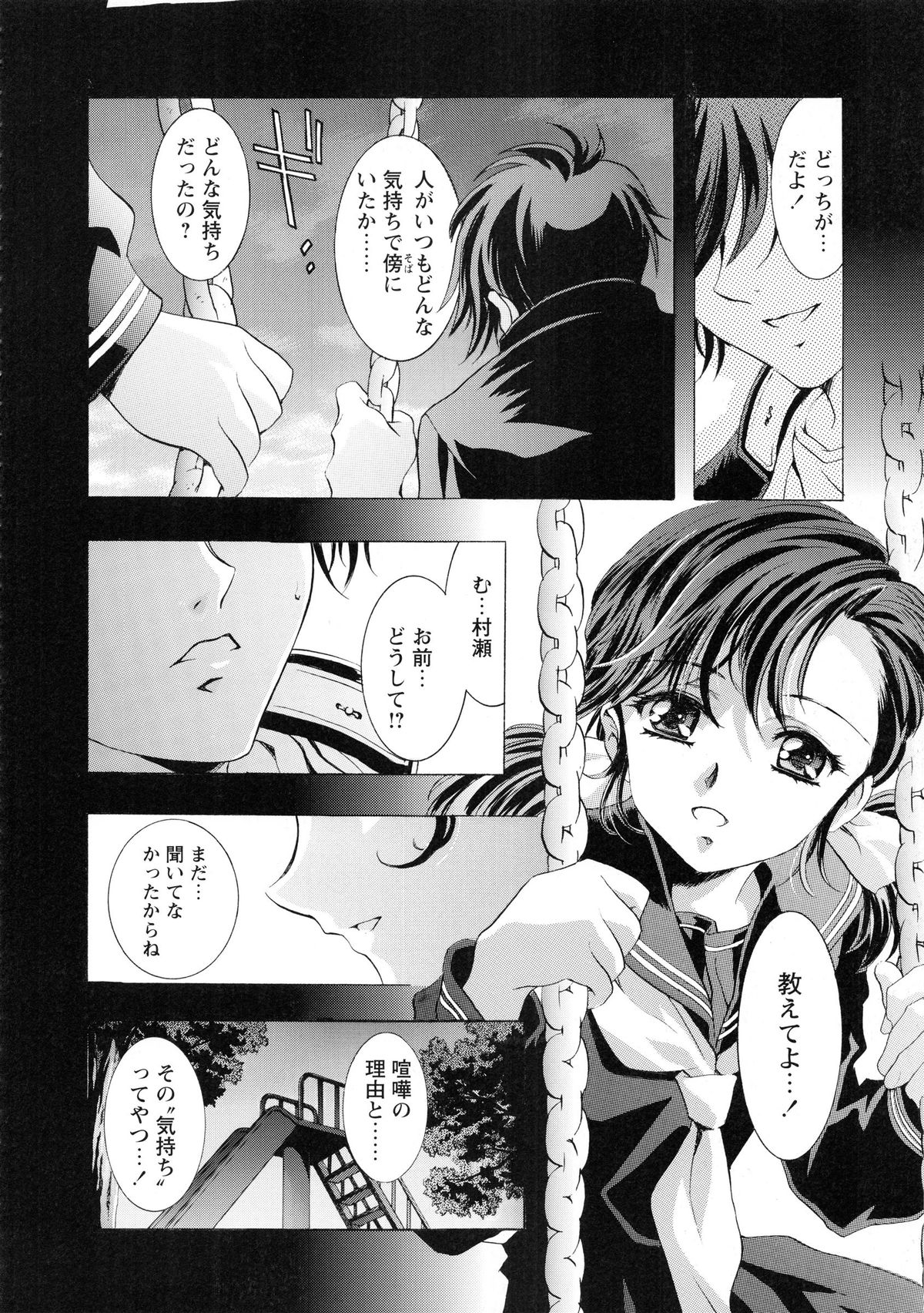 [かわらじま晃] かわらじま晃スペシャル モノクローム＆カラーズ
