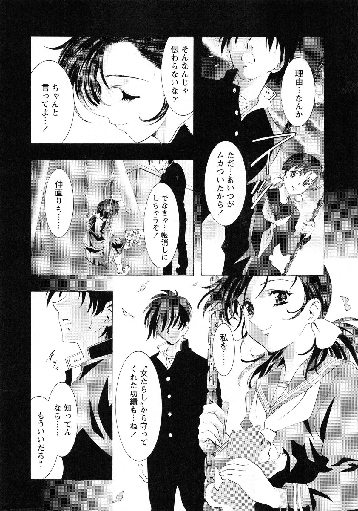 [かわらじま晃] かわらじま晃スペシャル モノクローム＆カラーズ