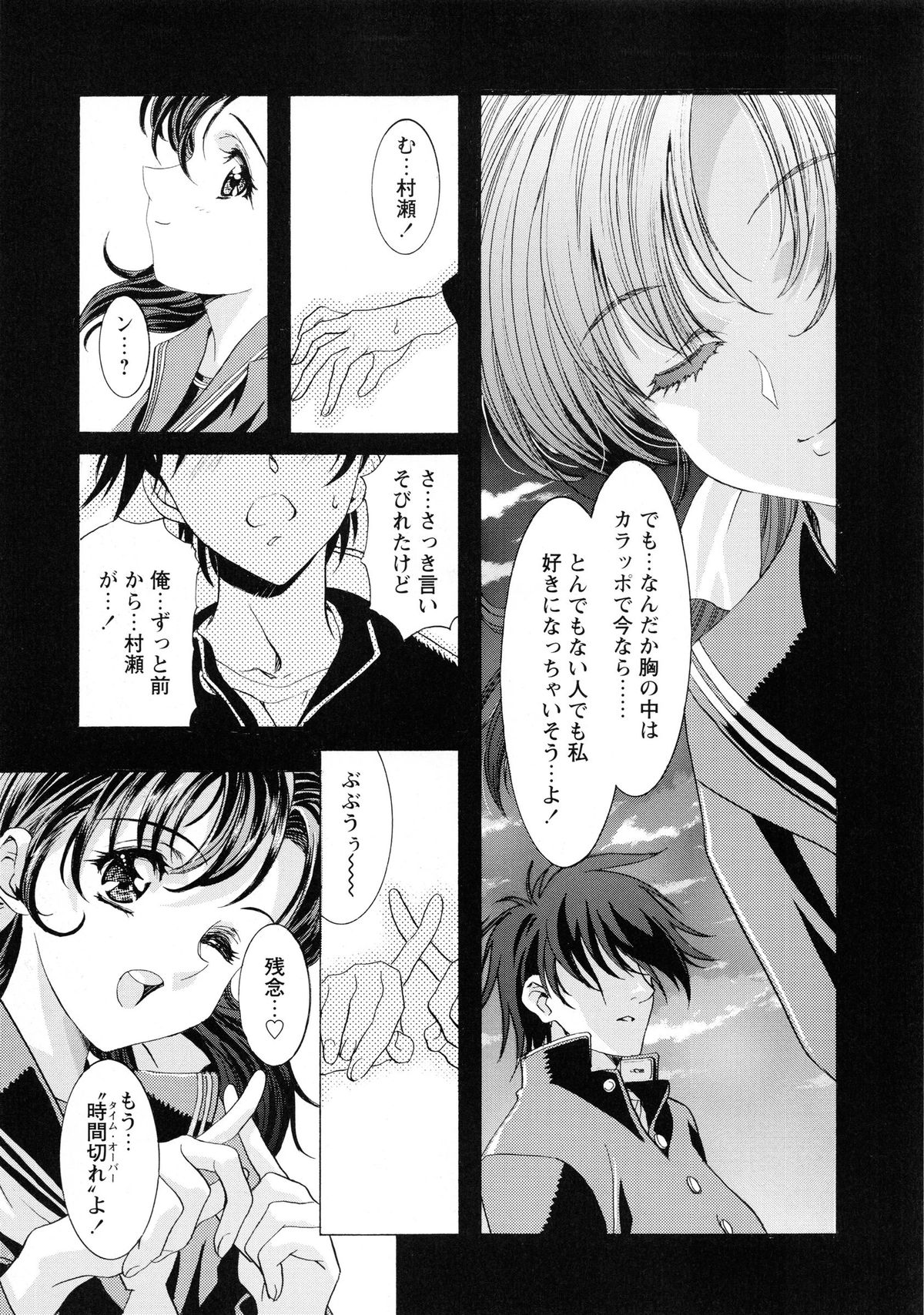 [かわらじま晃] かわらじま晃スペシャル モノクローム＆カラーズ
