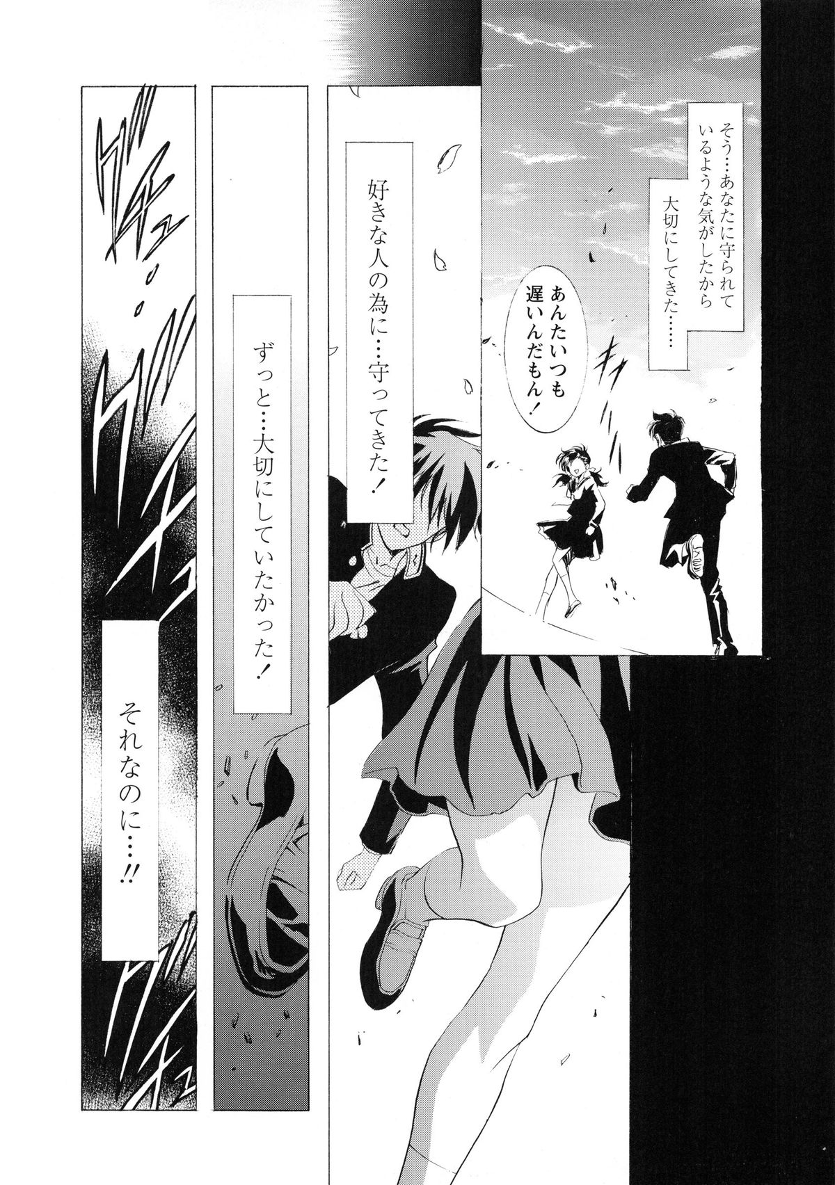 [かわらじま晃] かわらじま晃スペシャル モノクローム＆カラーズ