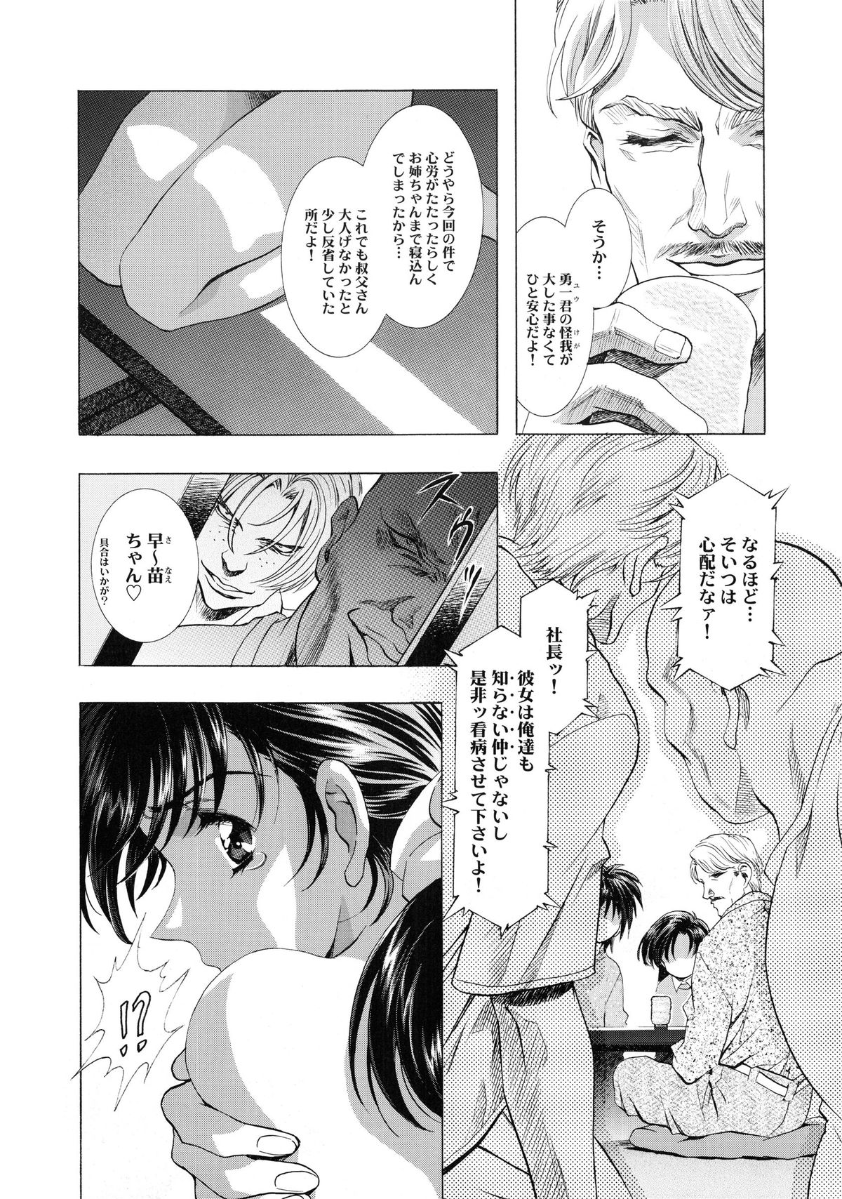 [かわらじま晃] かわらじま晃スペシャル モノクローム＆カラーズ