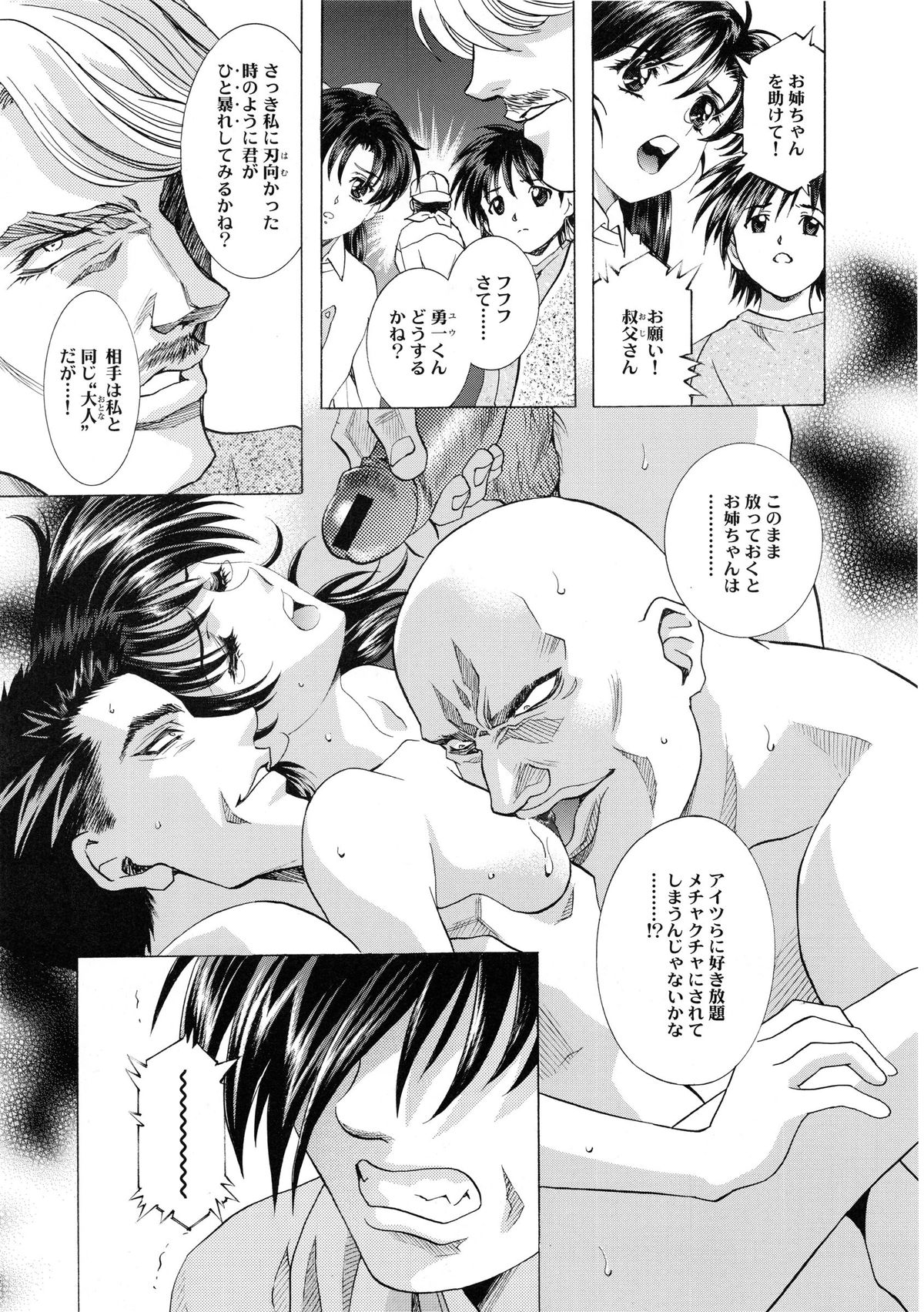 [かわらじま晃] かわらじま晃スペシャル モノクローム＆カラーズ