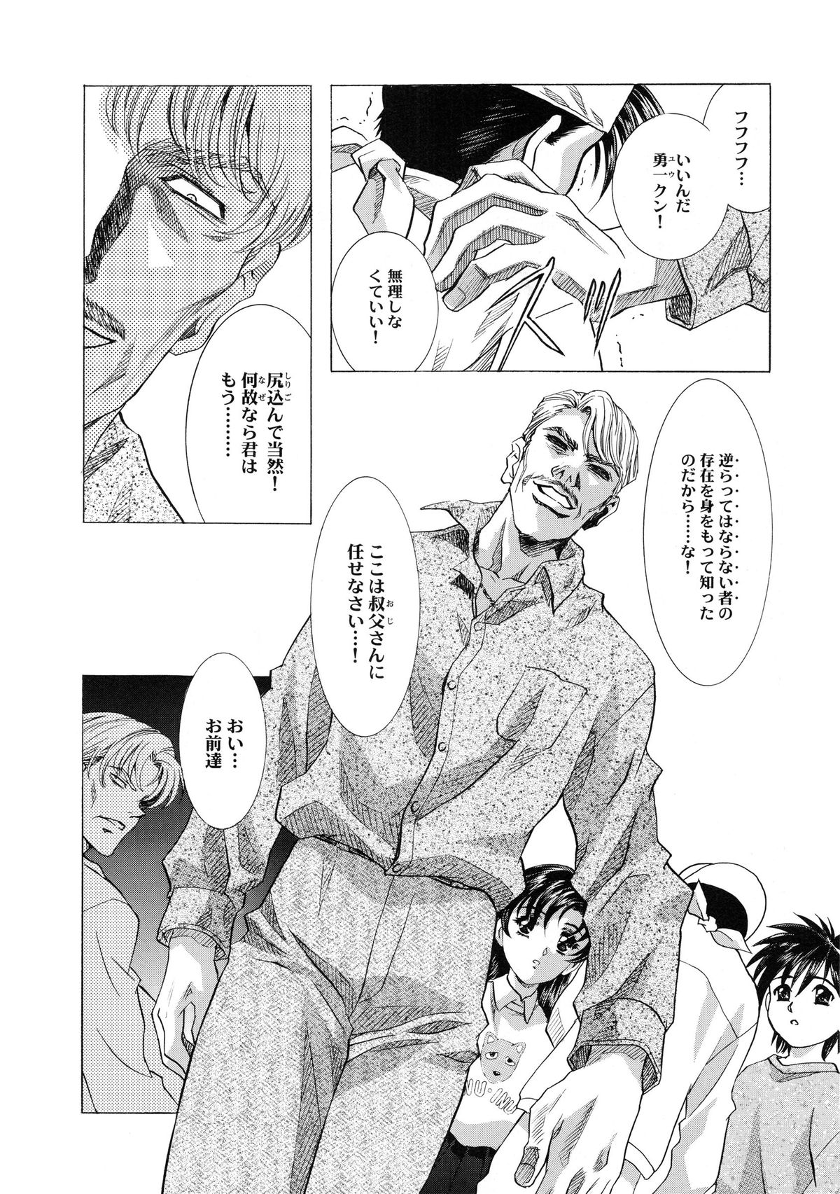 [かわらじま晃] かわらじま晃スペシャル モノクローム＆カラーズ