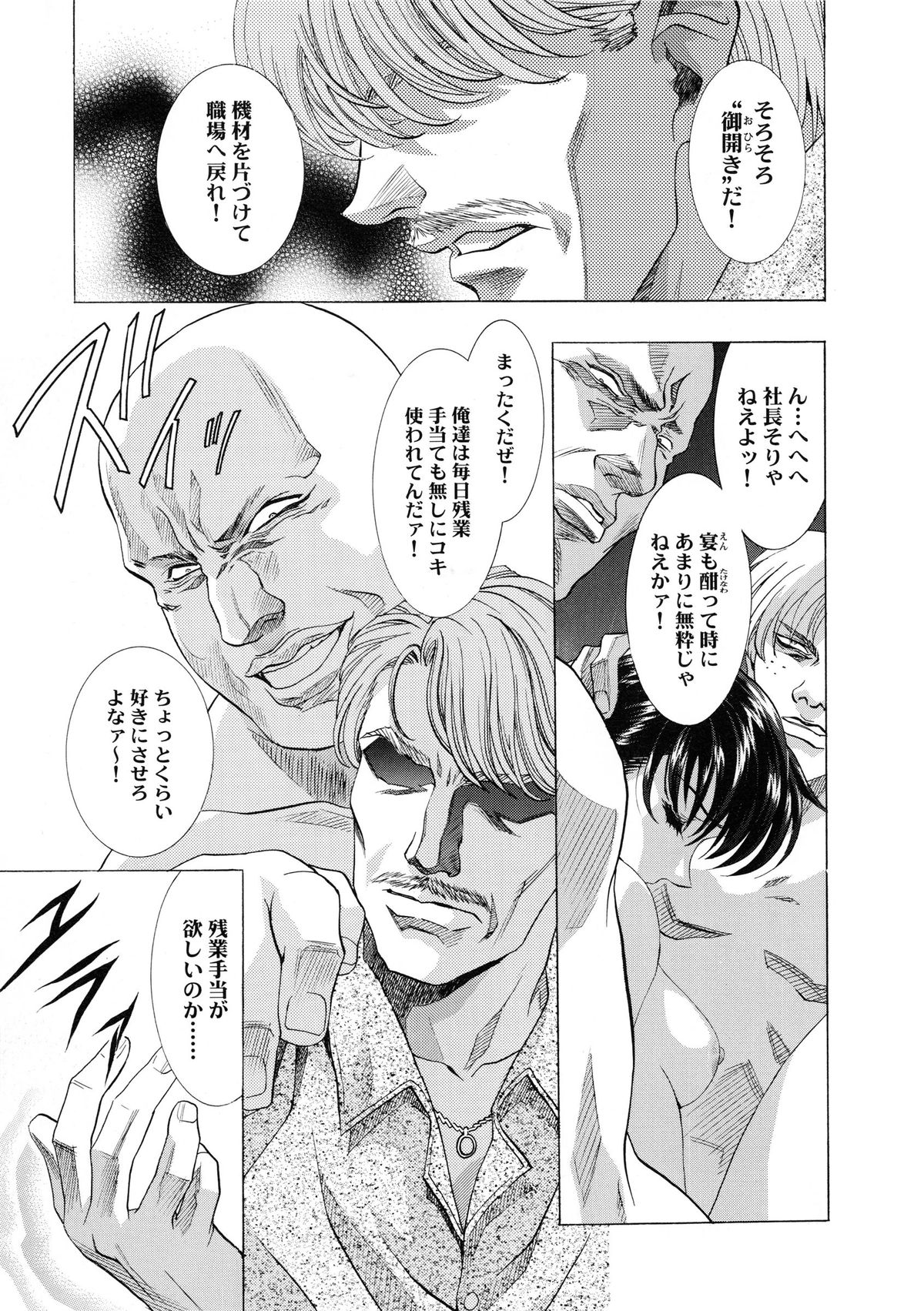 [かわらじま晃] かわらじま晃スペシャル モノクローム＆カラーズ