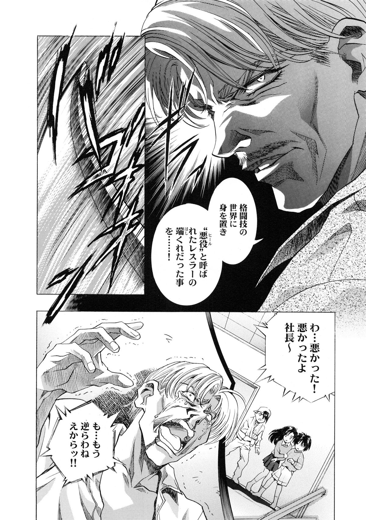 [かわらじま晃] かわらじま晃スペシャル モノクローム＆カラーズ