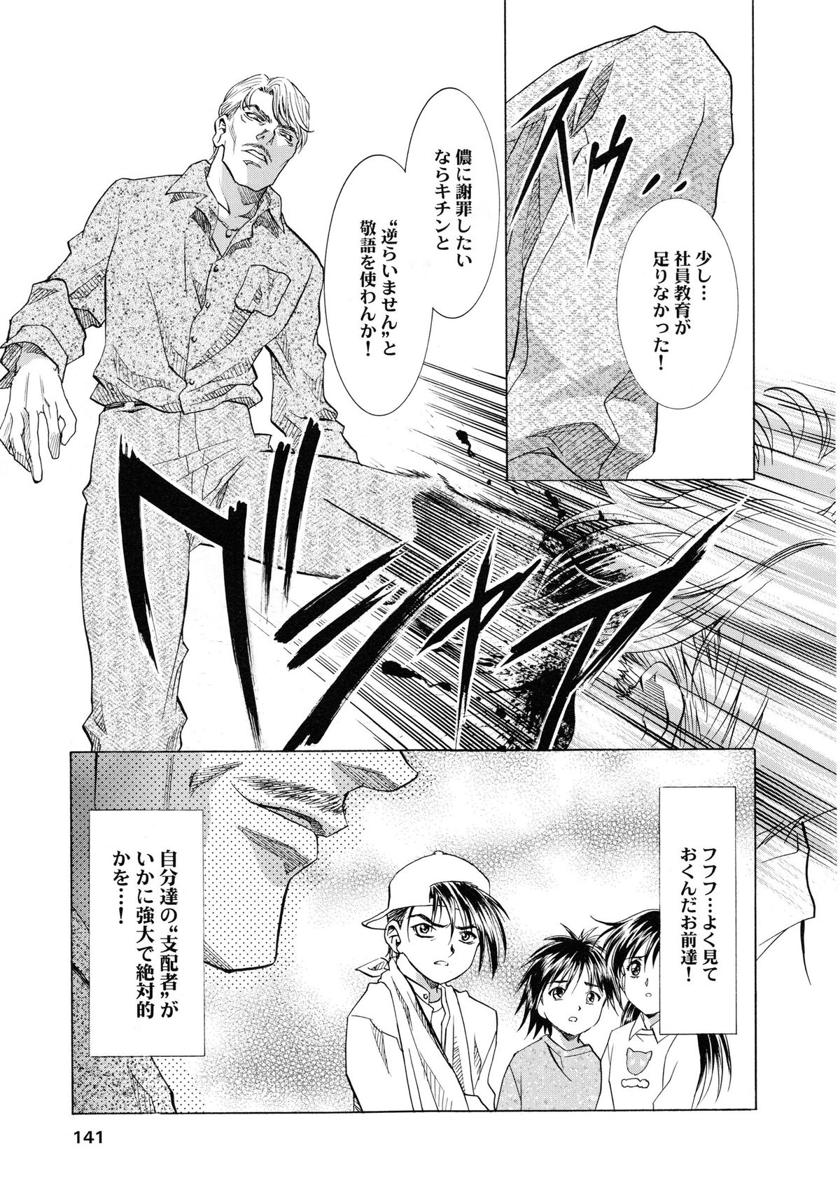 [かわらじま晃] かわらじま晃スペシャル モノクローム＆カラーズ