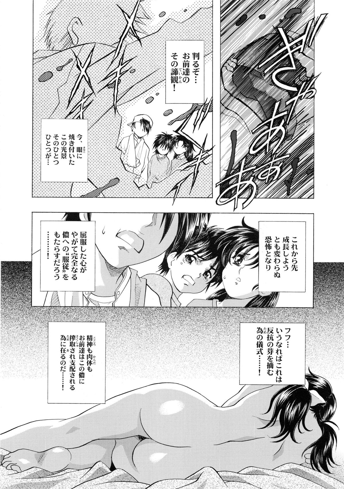 [かわらじま晃] かわらじま晃スペシャル モノクローム＆カラーズ
