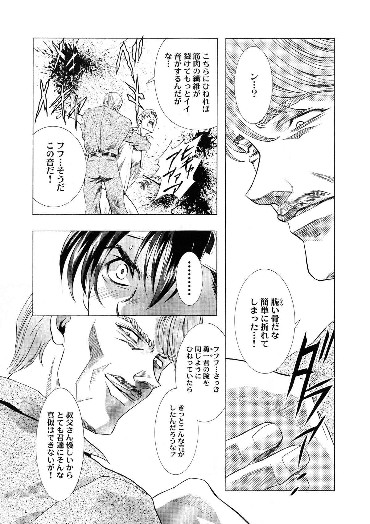 [かわらじま晃] かわらじま晃スペシャル モノクローム＆カラーズ