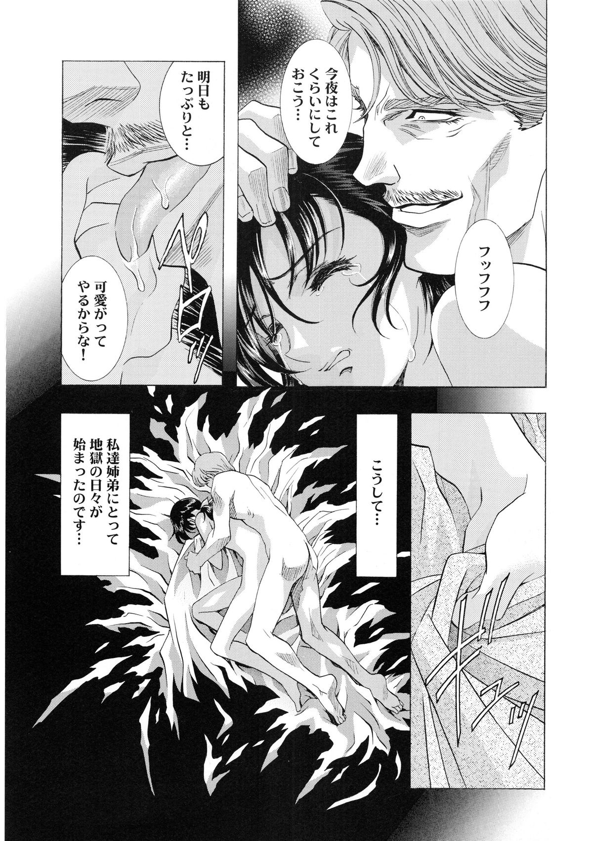 [かわらじま晃] かわらじま晃スペシャル モノクローム＆カラーズ