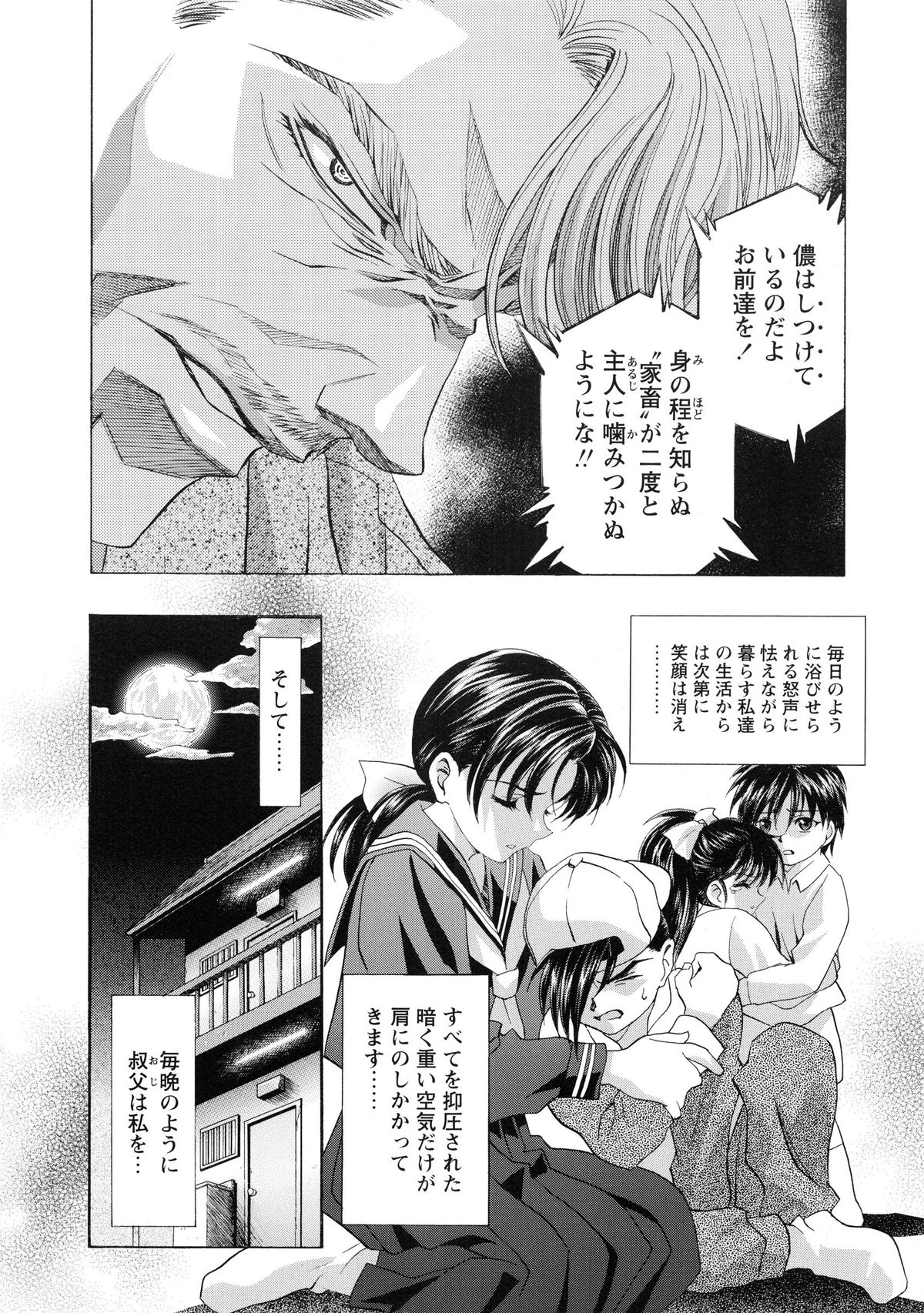 [かわらじま晃] かわらじま晃スペシャル モノクローム＆カラーズ