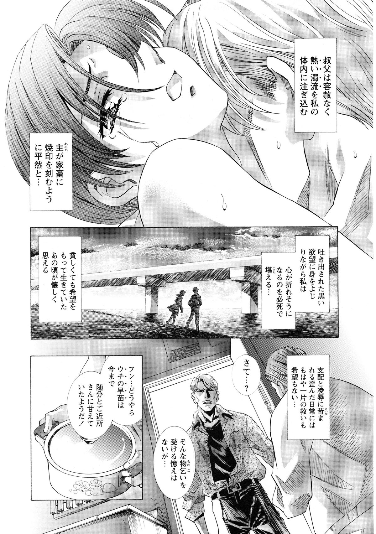 [かわらじま晃] かわらじま晃スペシャル モノクローム＆カラーズ