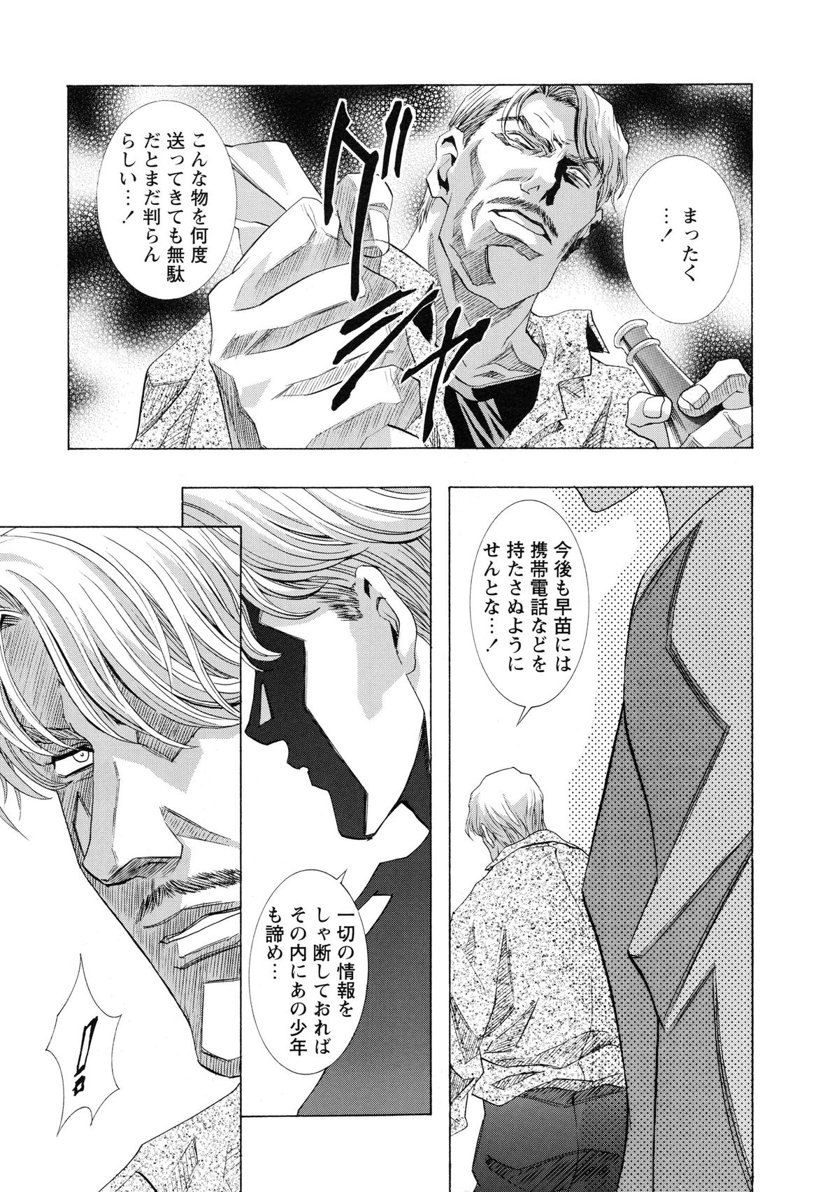 [かわらじま晃] かわらじま晃スペシャル モノクローム＆カラーズ