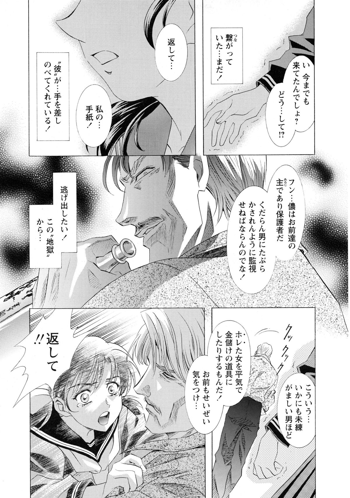 [かわらじま晃] かわらじま晃スペシャル モノクローム＆カラーズ