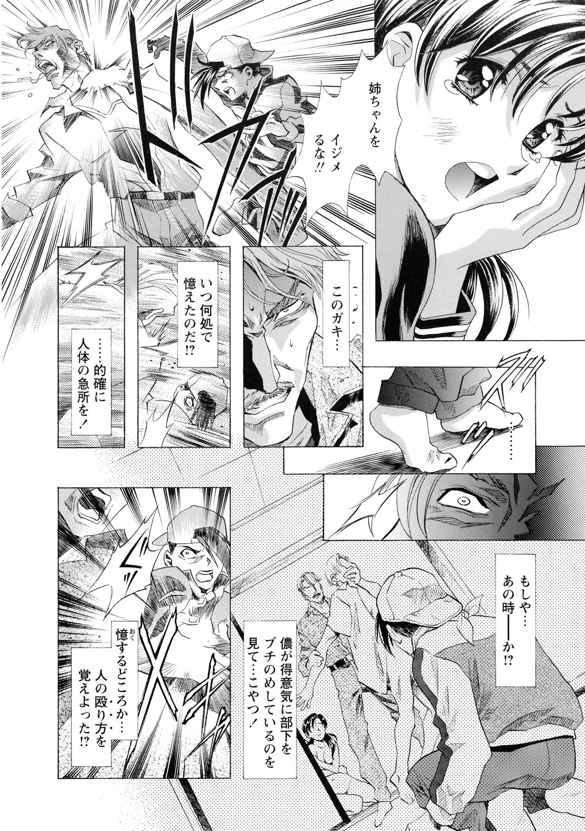 [かわらじま晃] かわらじま晃スペシャル モノクローム＆カラーズ