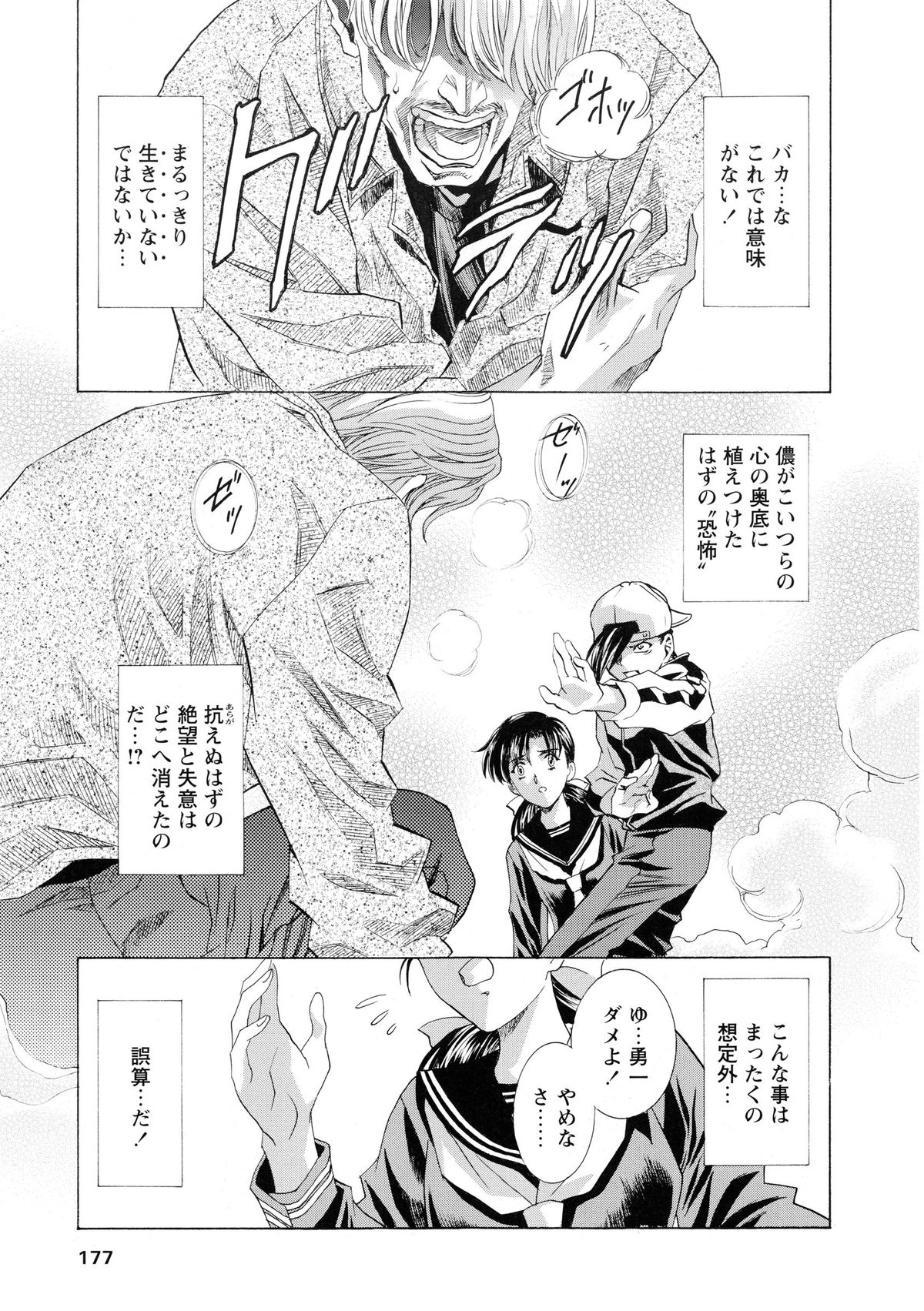 [かわらじま晃] かわらじま晃スペシャル モノクローム＆カラーズ