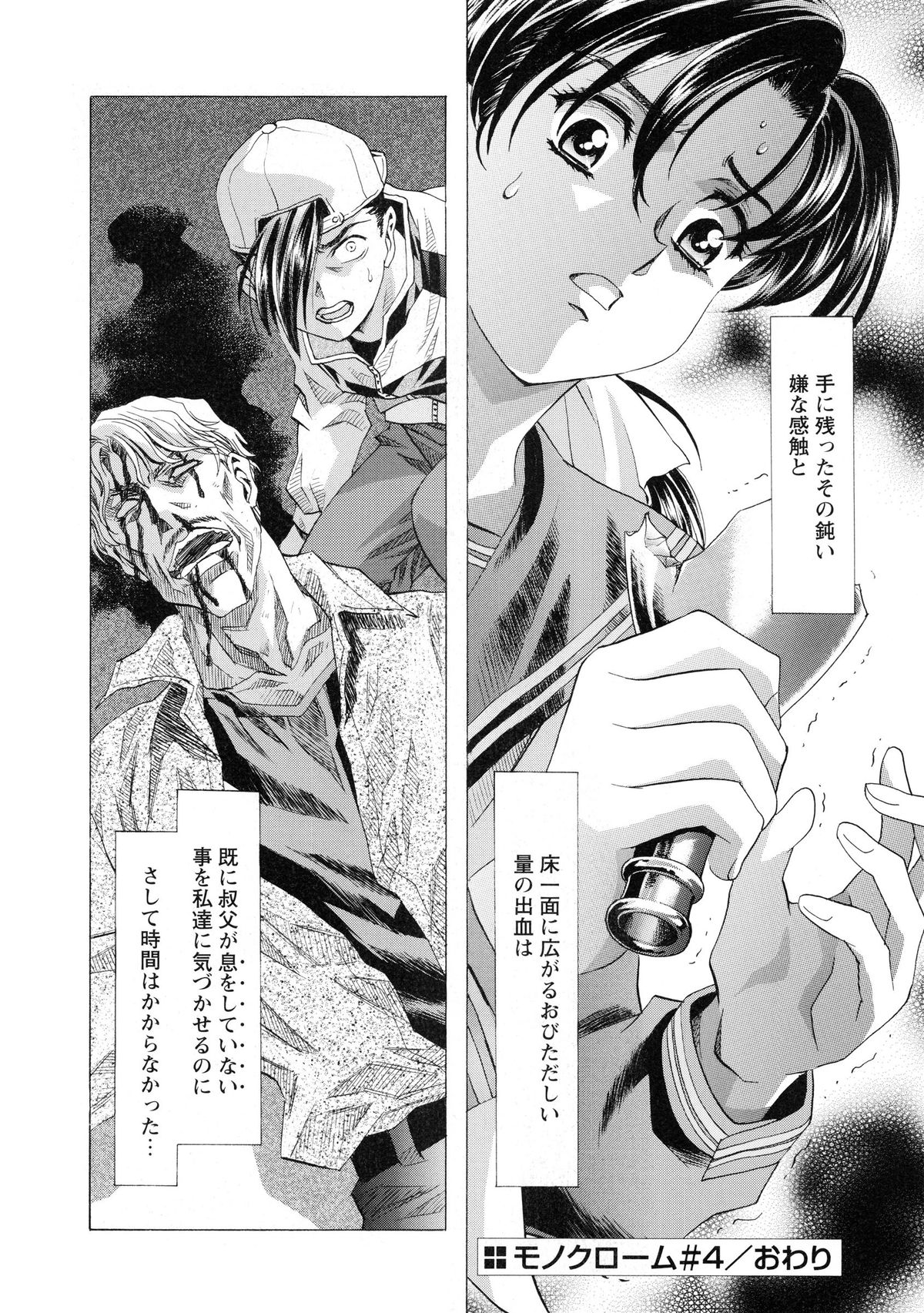 [かわらじま晃] かわらじま晃スペシャル モノクローム＆カラーズ