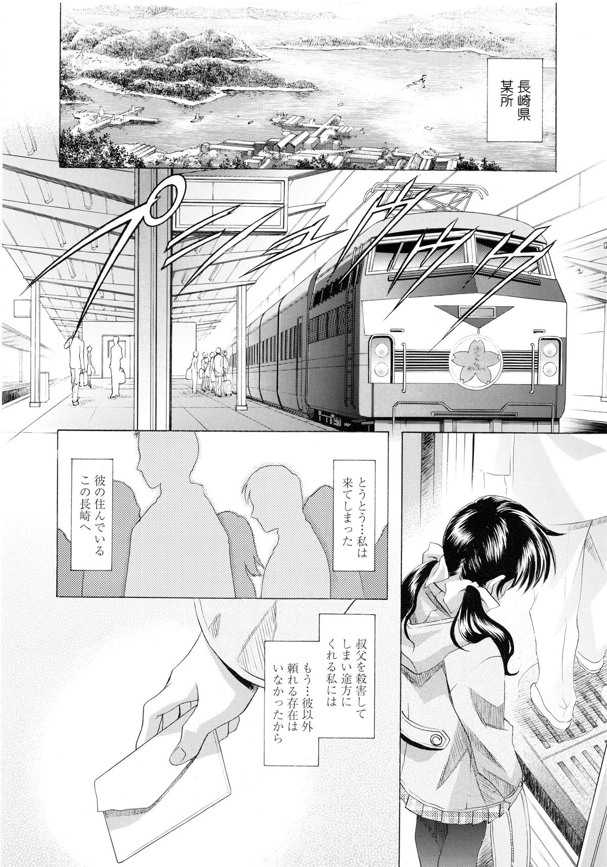 [かわらじま晃] かわらじま晃スペシャル モノクローム＆カラーズ