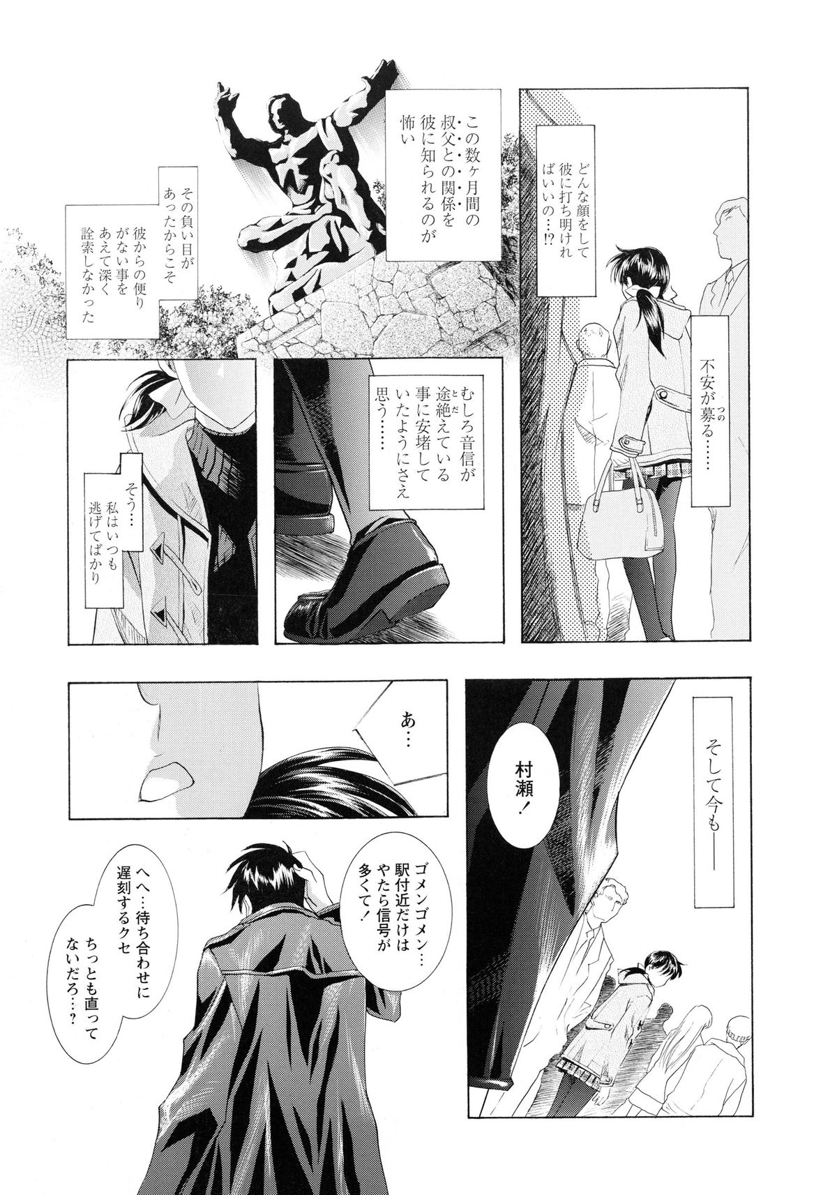[かわらじま晃] かわらじま晃スペシャル モノクローム＆カラーズ