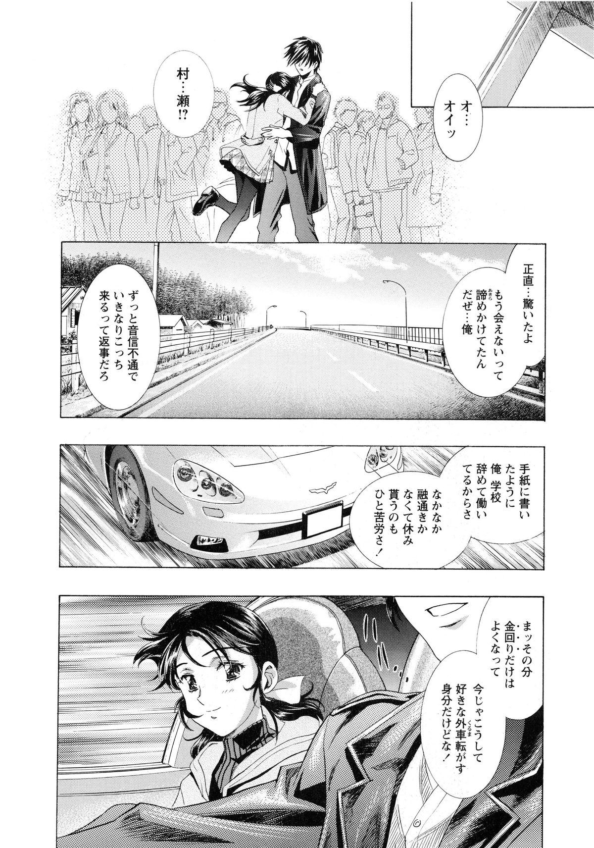 [かわらじま晃] かわらじま晃スペシャル モノクローム＆カラーズ