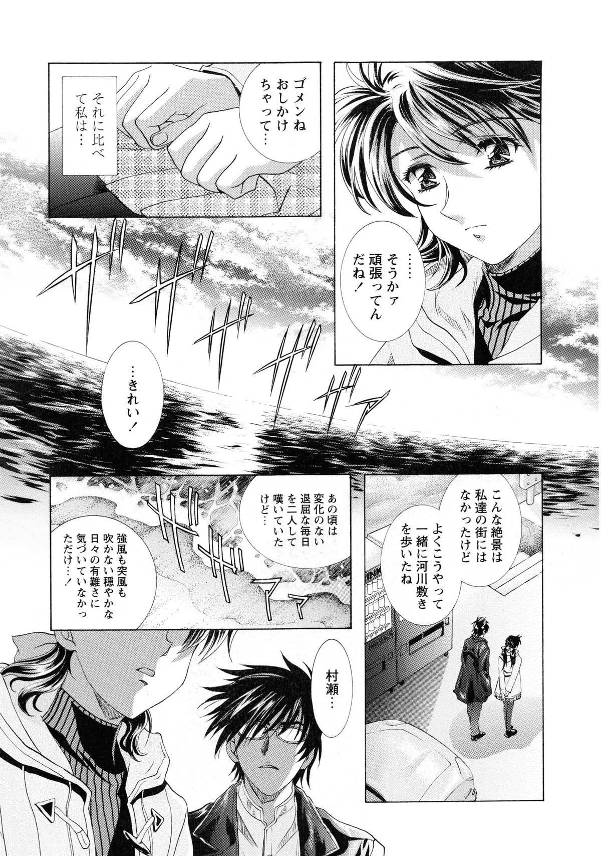 [かわらじま晃] かわらじま晃スペシャル モノクローム＆カラーズ