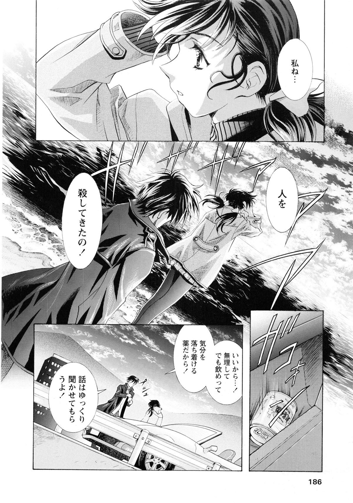 [かわらじま晃] かわらじま晃スペシャル モノクローム＆カラーズ