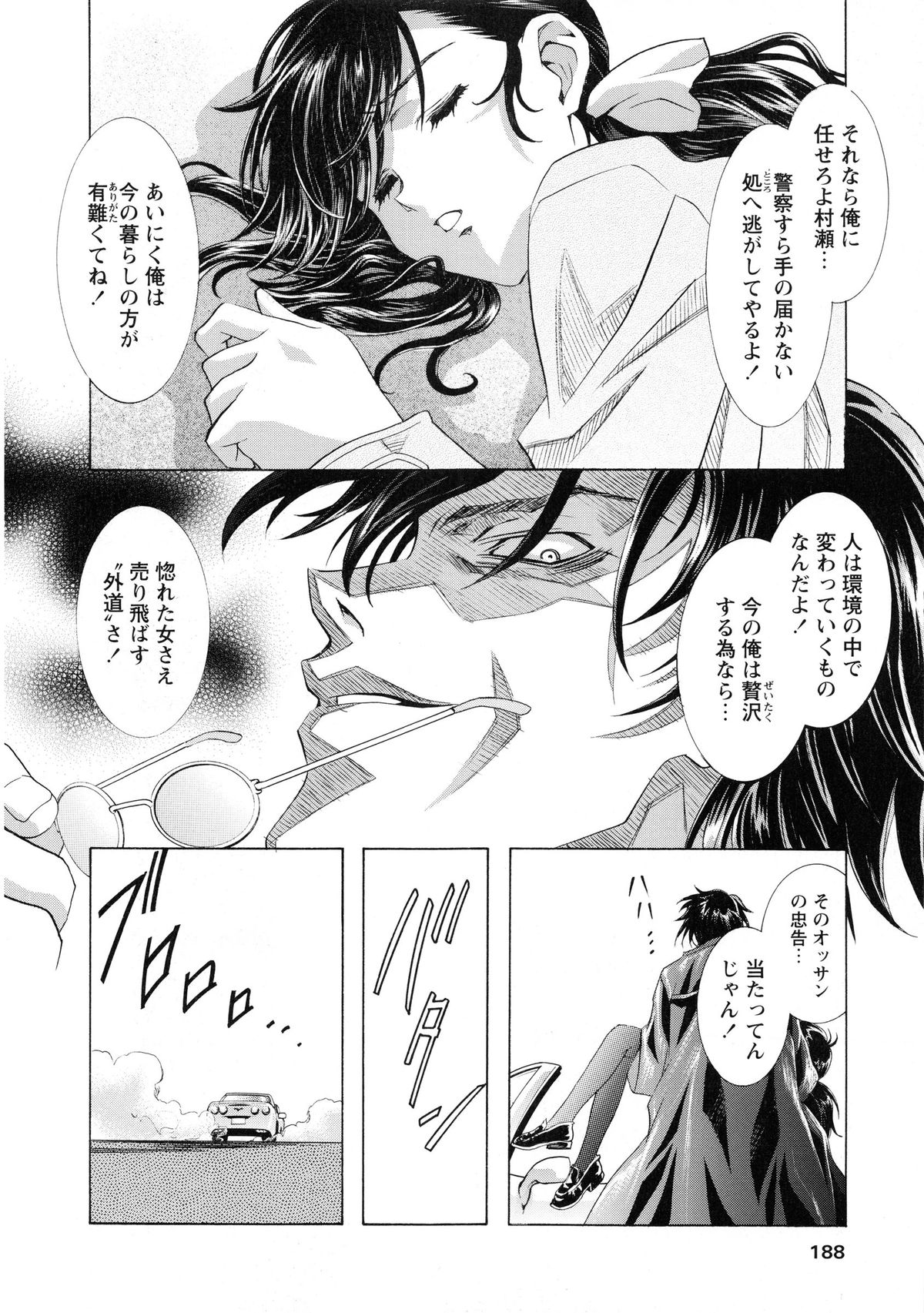 [かわらじま晃] かわらじま晃スペシャル モノクローム＆カラーズ