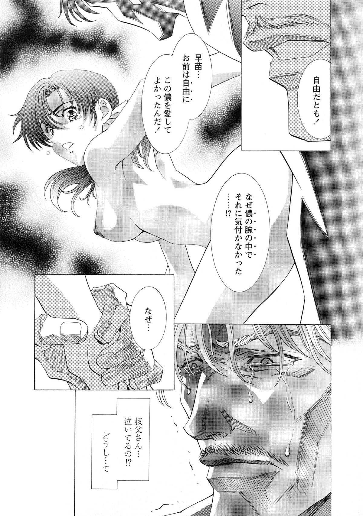 [かわらじま晃] かわらじま晃スペシャル モノクローム＆カラーズ