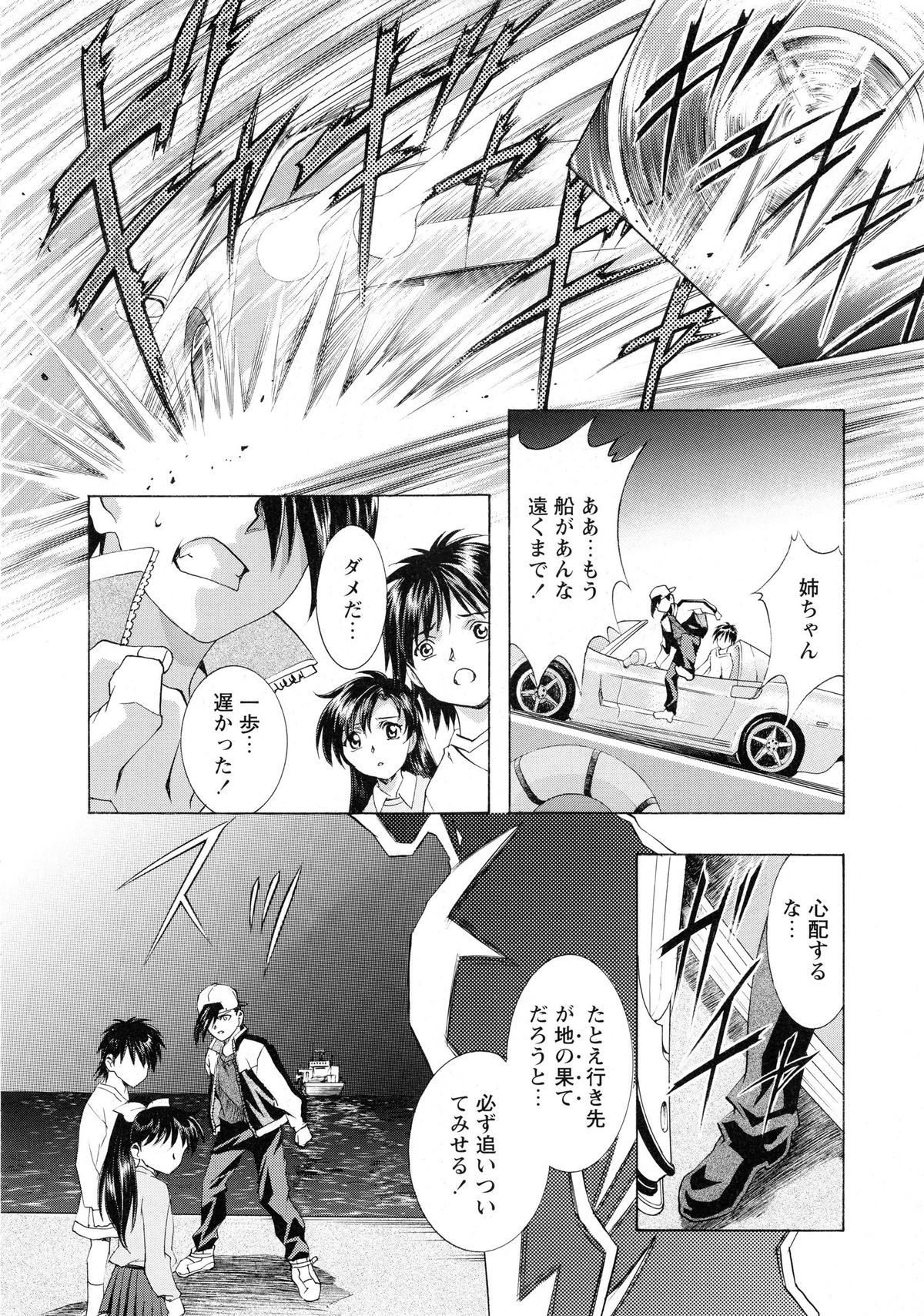 [かわらじま晃] かわらじま晃スペシャル モノクローム＆カラーズ