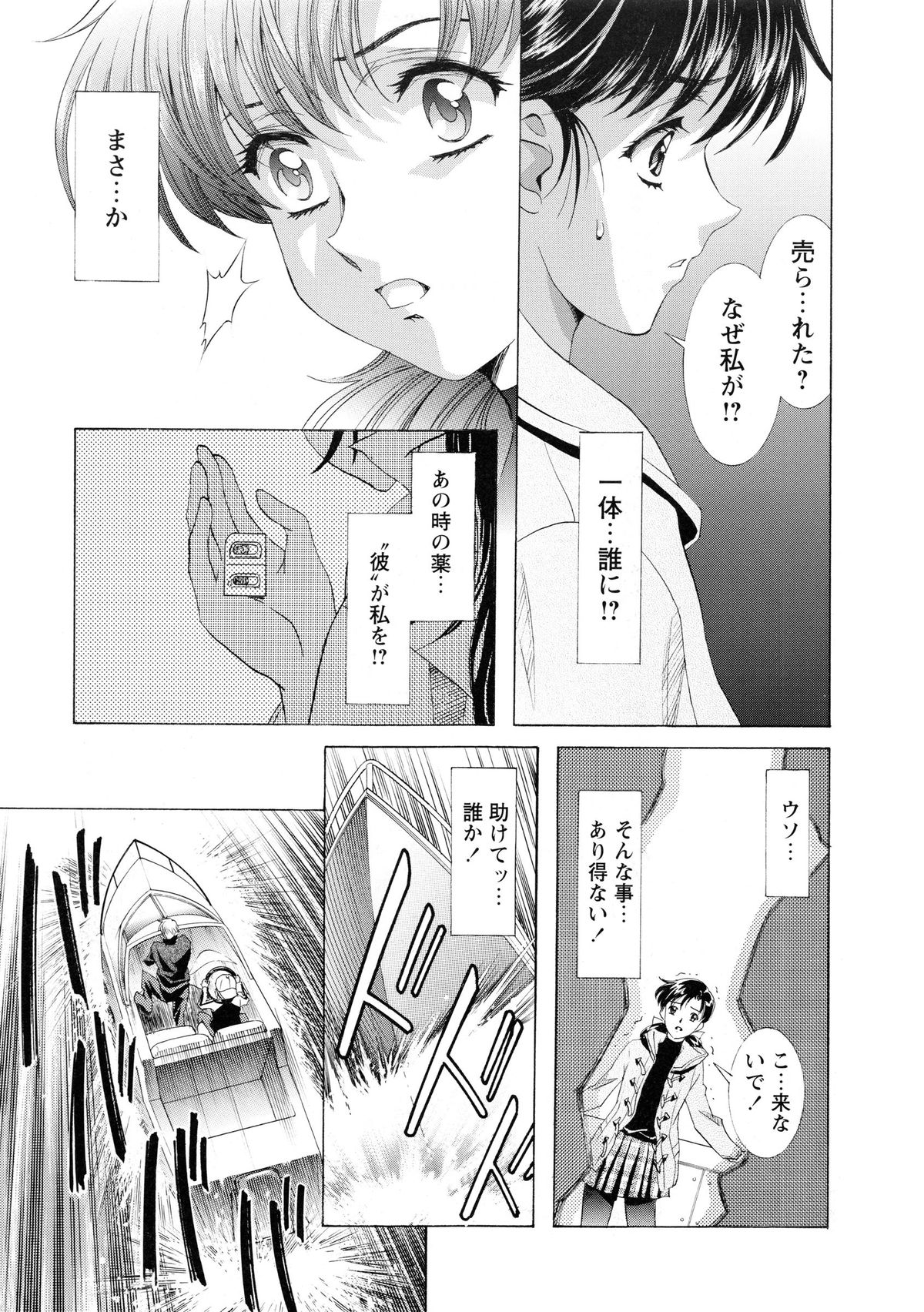[かわらじま晃] かわらじま晃スペシャル モノクローム＆カラーズ