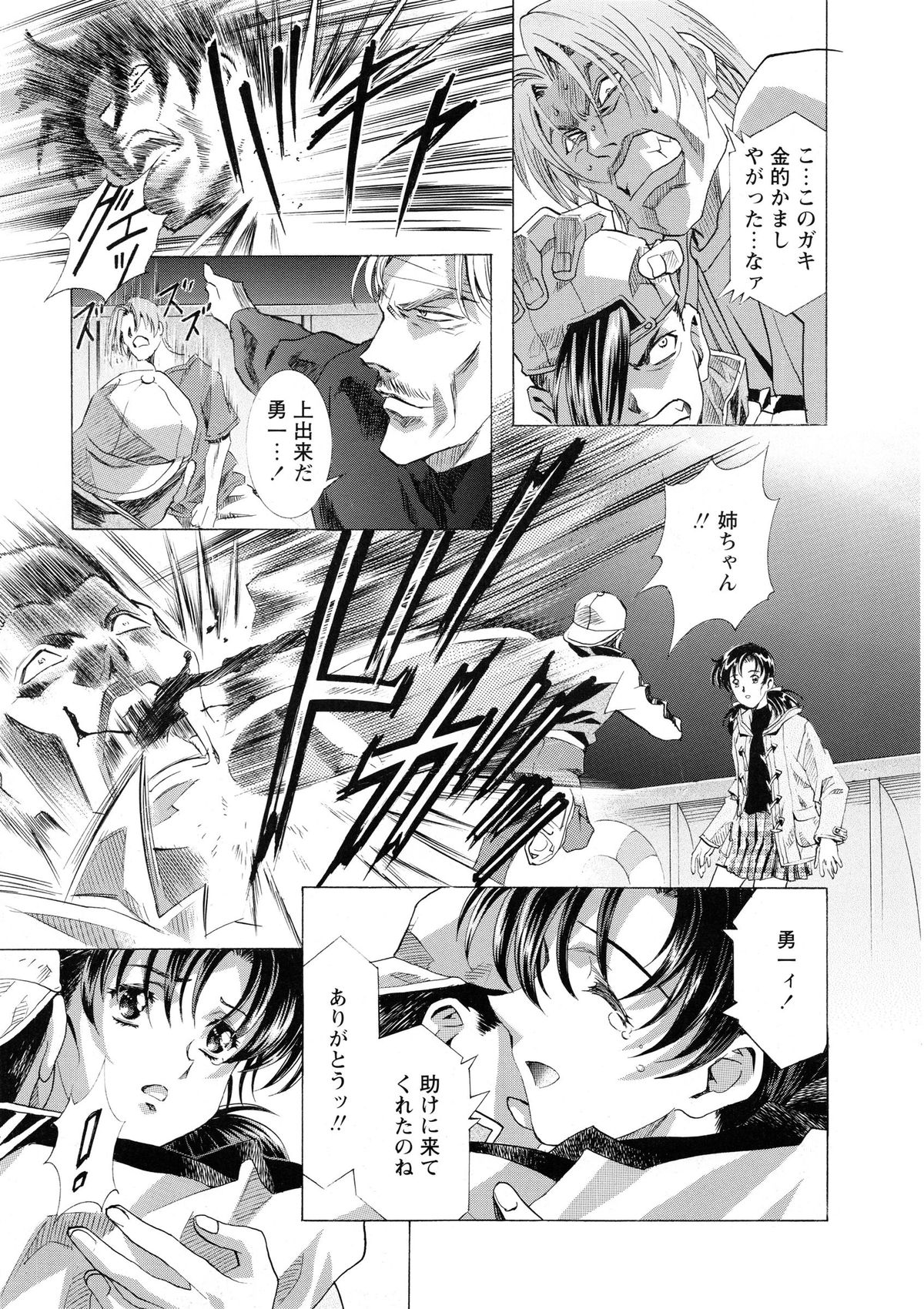 [かわらじま晃] かわらじま晃スペシャル モノクローム＆カラーズ