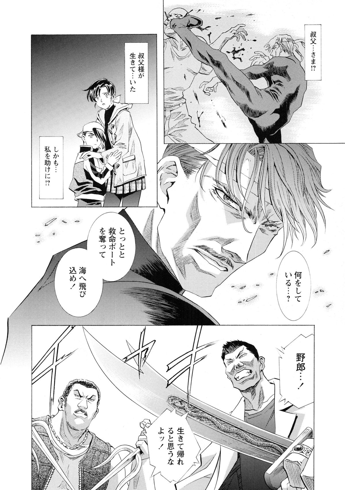[かわらじま晃] かわらじま晃スペシャル モノクローム＆カラーズ
