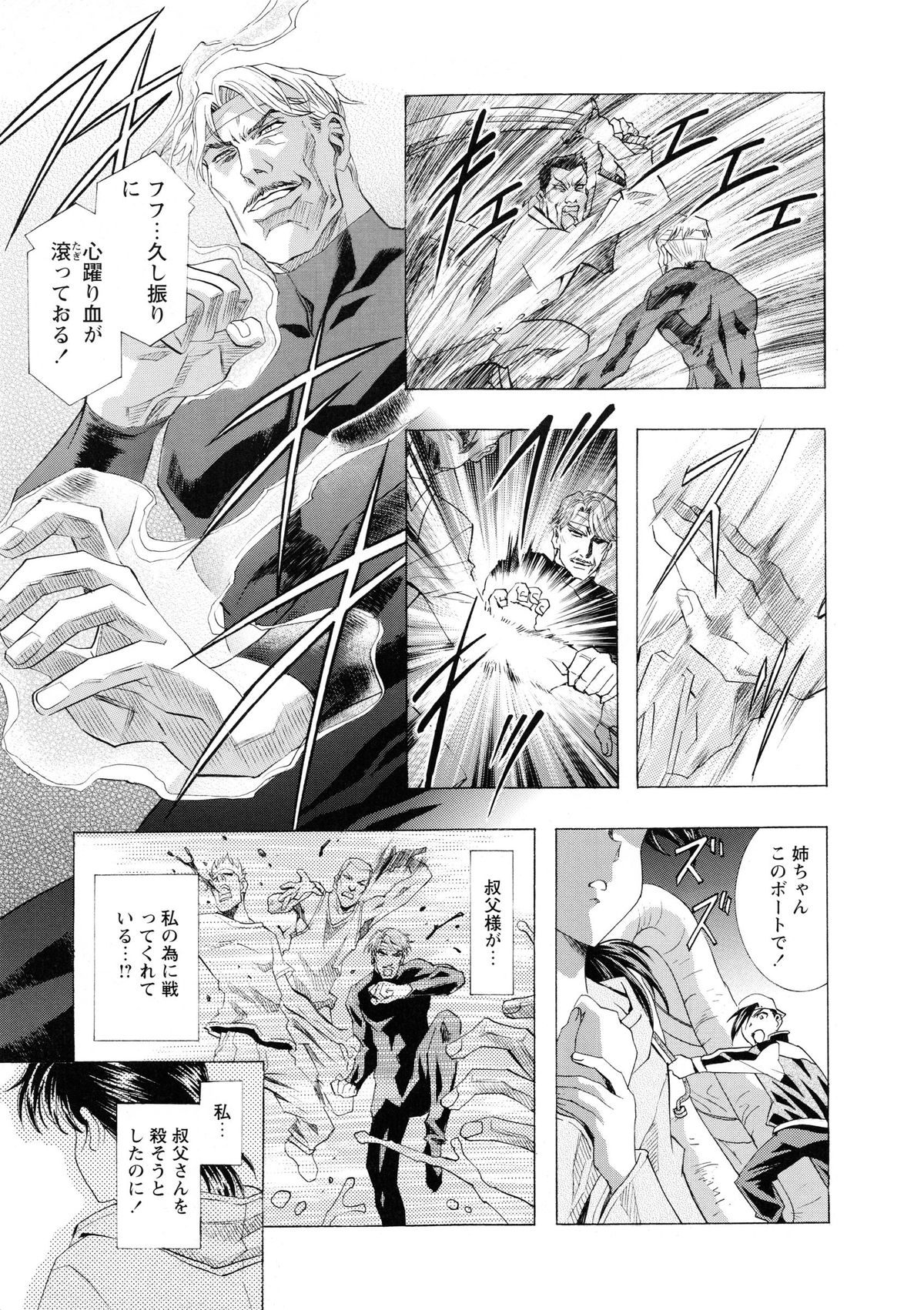 [かわらじま晃] かわらじま晃スペシャル モノクローム＆カラーズ