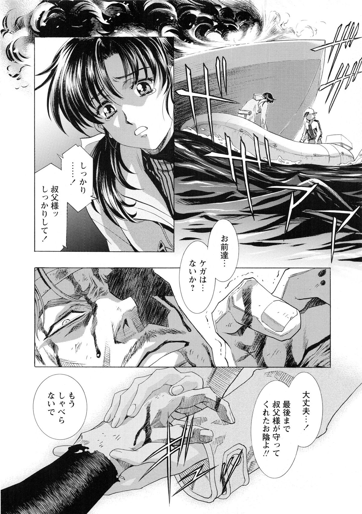 [かわらじま晃] かわらじま晃スペシャル モノクローム＆カラーズ