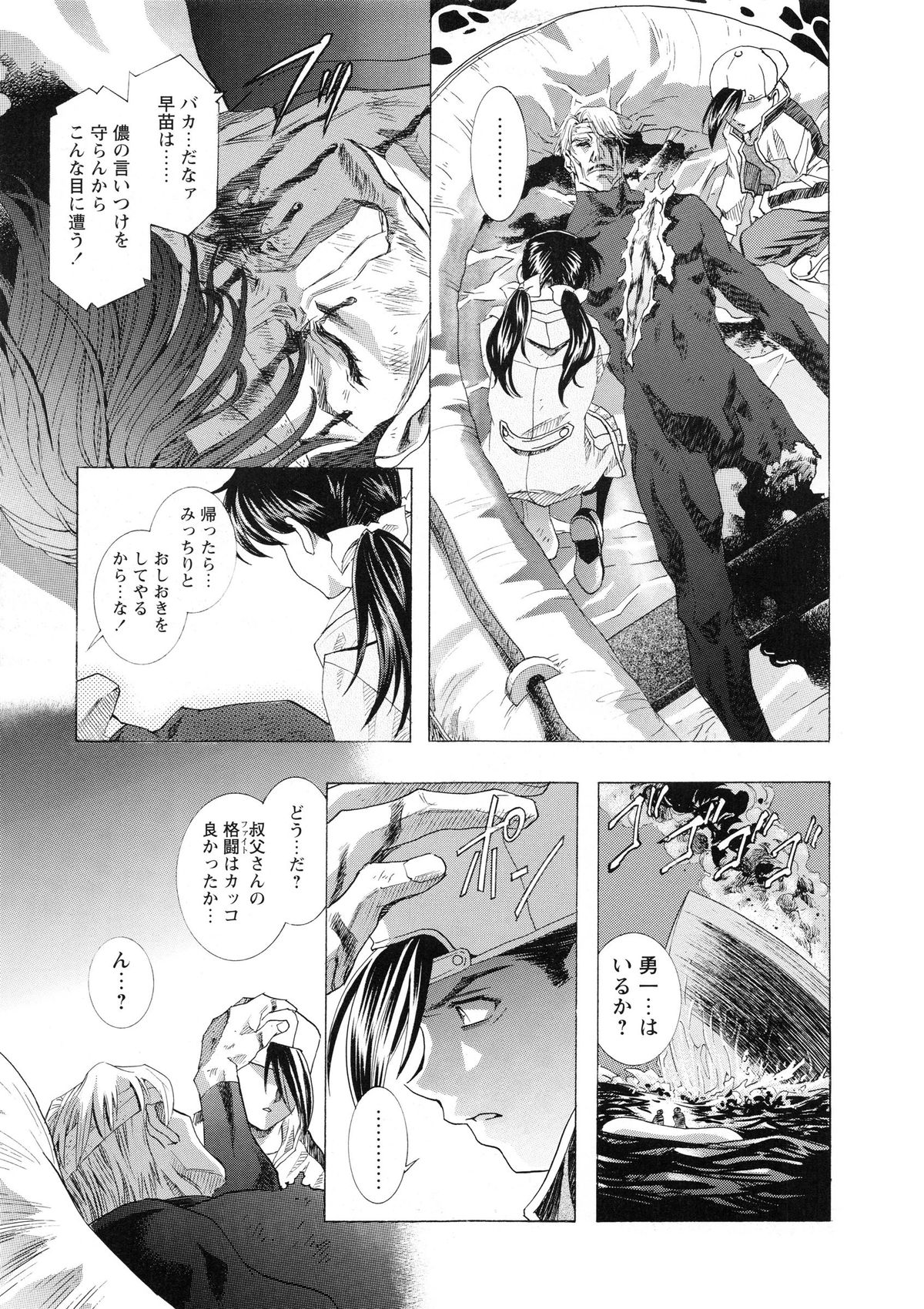 [かわらじま晃] かわらじま晃スペシャル モノクローム＆カラーズ