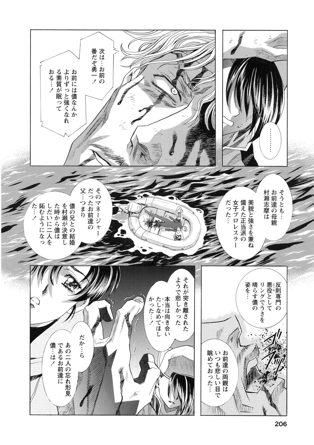 [かわらじま晃] かわらじま晃スペシャル モノクローム＆カラーズ