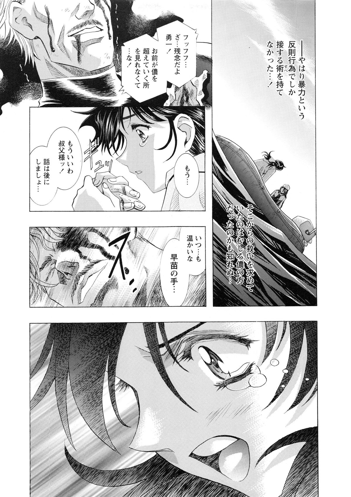 [かわらじま晃] かわらじま晃スペシャル モノクローム＆カラーズ