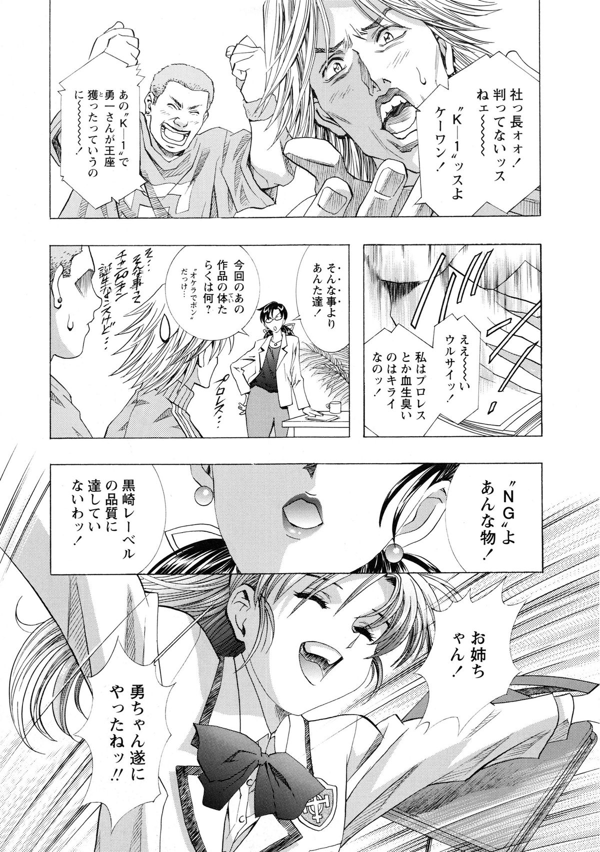 [かわらじま晃] かわらじま晃スペシャル モノクローム＆カラーズ