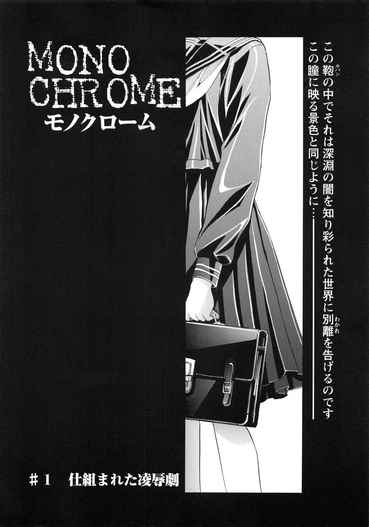 [かわらじま晃] かわらじま晃スペシャル モノクローム＆カラーズ