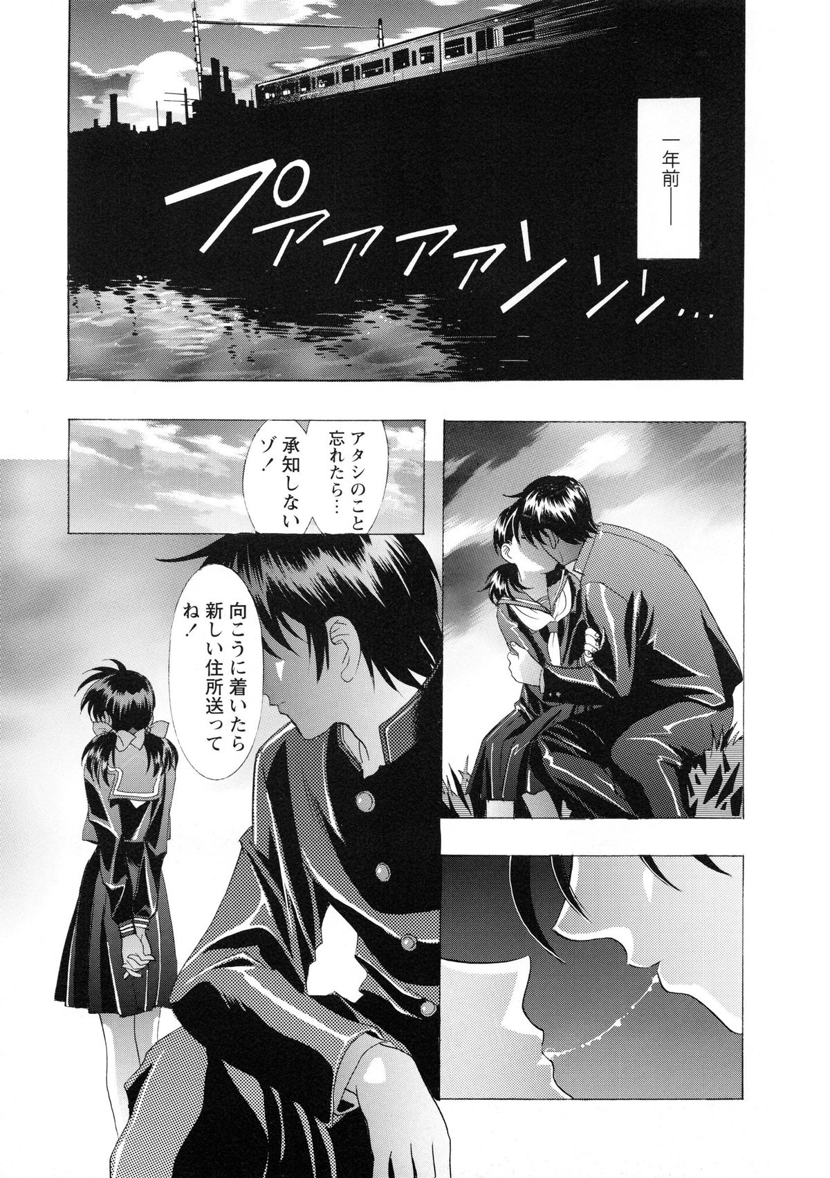 [かわらじま晃] かわらじま晃スペシャル モノクローム＆カラーズ