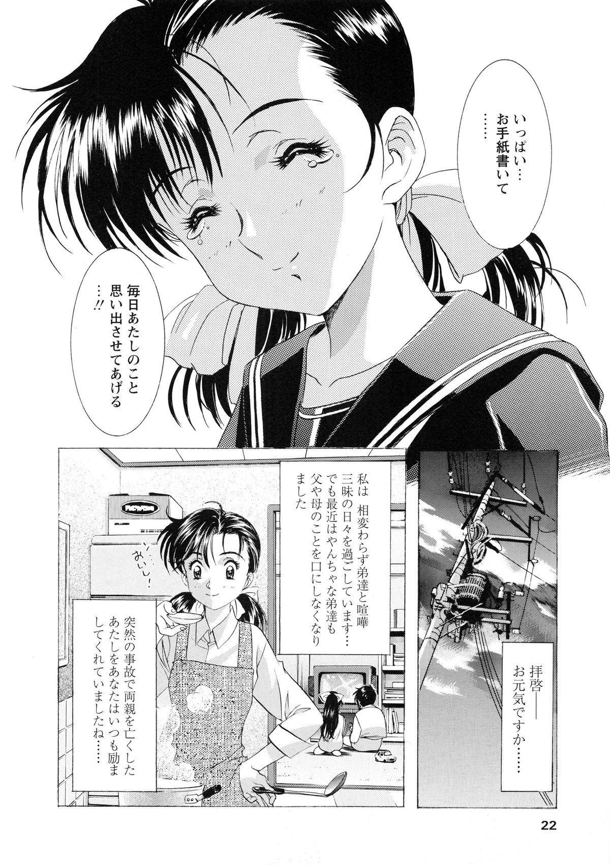 [かわらじま晃] かわらじま晃スペシャル モノクローム＆カラーズ