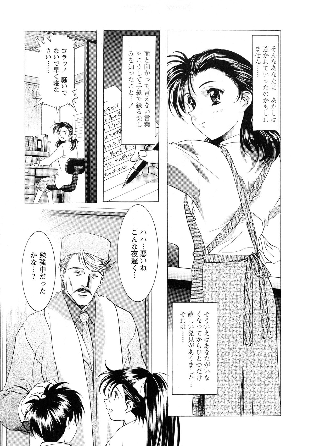 [かわらじま晃] かわらじま晃スペシャル モノクローム＆カラーズ