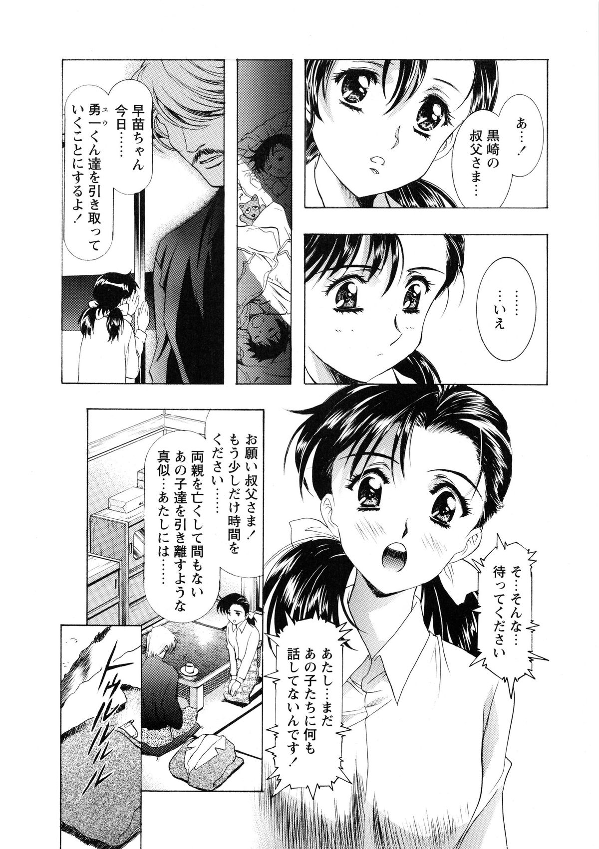 [かわらじま晃] かわらじま晃スペシャル モノクローム＆カラーズ