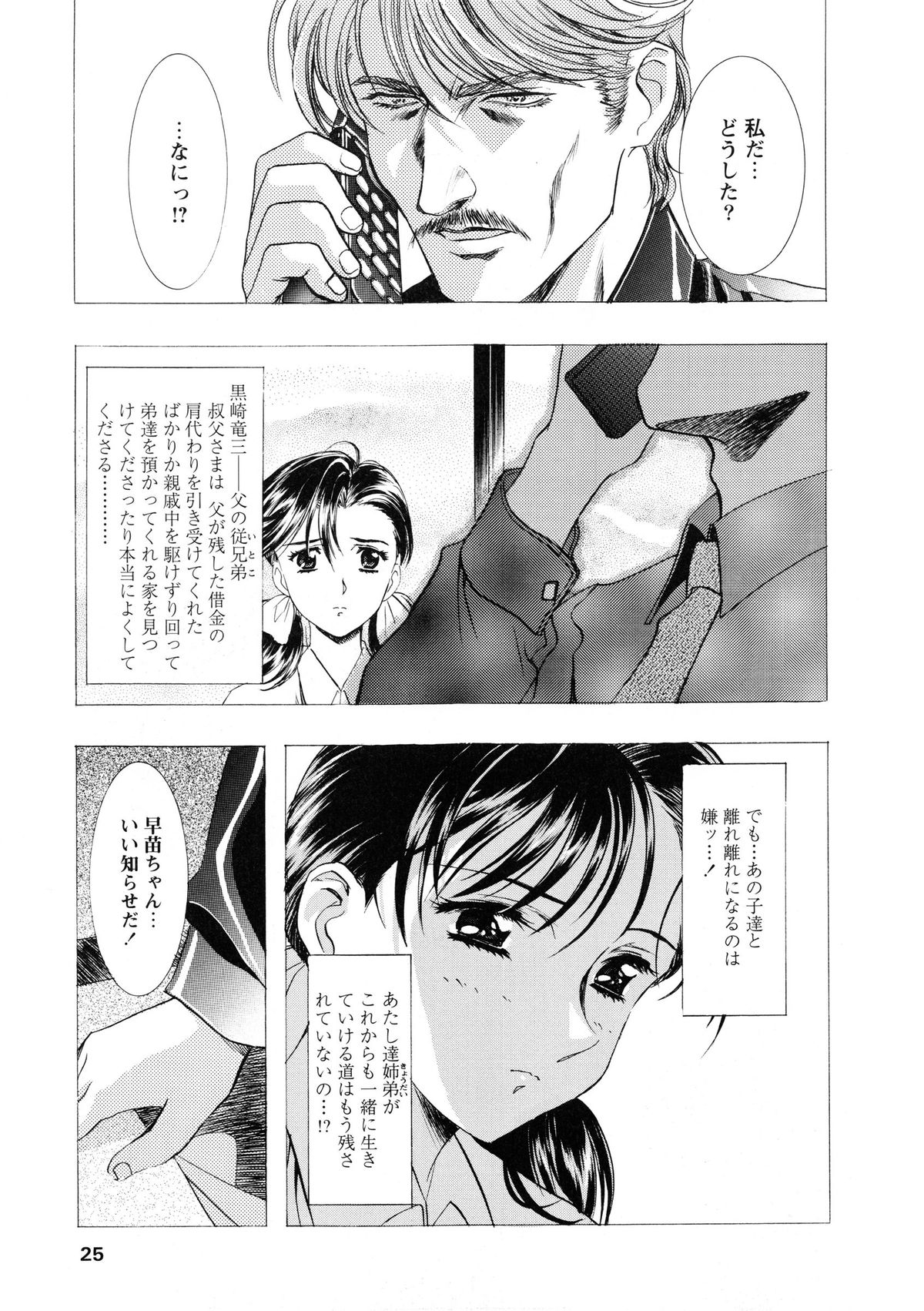 [かわらじま晃] かわらじま晃スペシャル モノクローム＆カラーズ