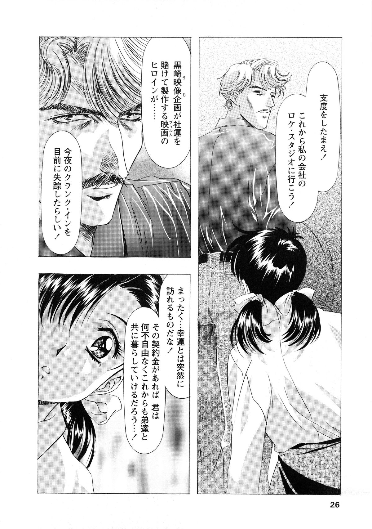 [かわらじま晃] かわらじま晃スペシャル モノクローム＆カラーズ
