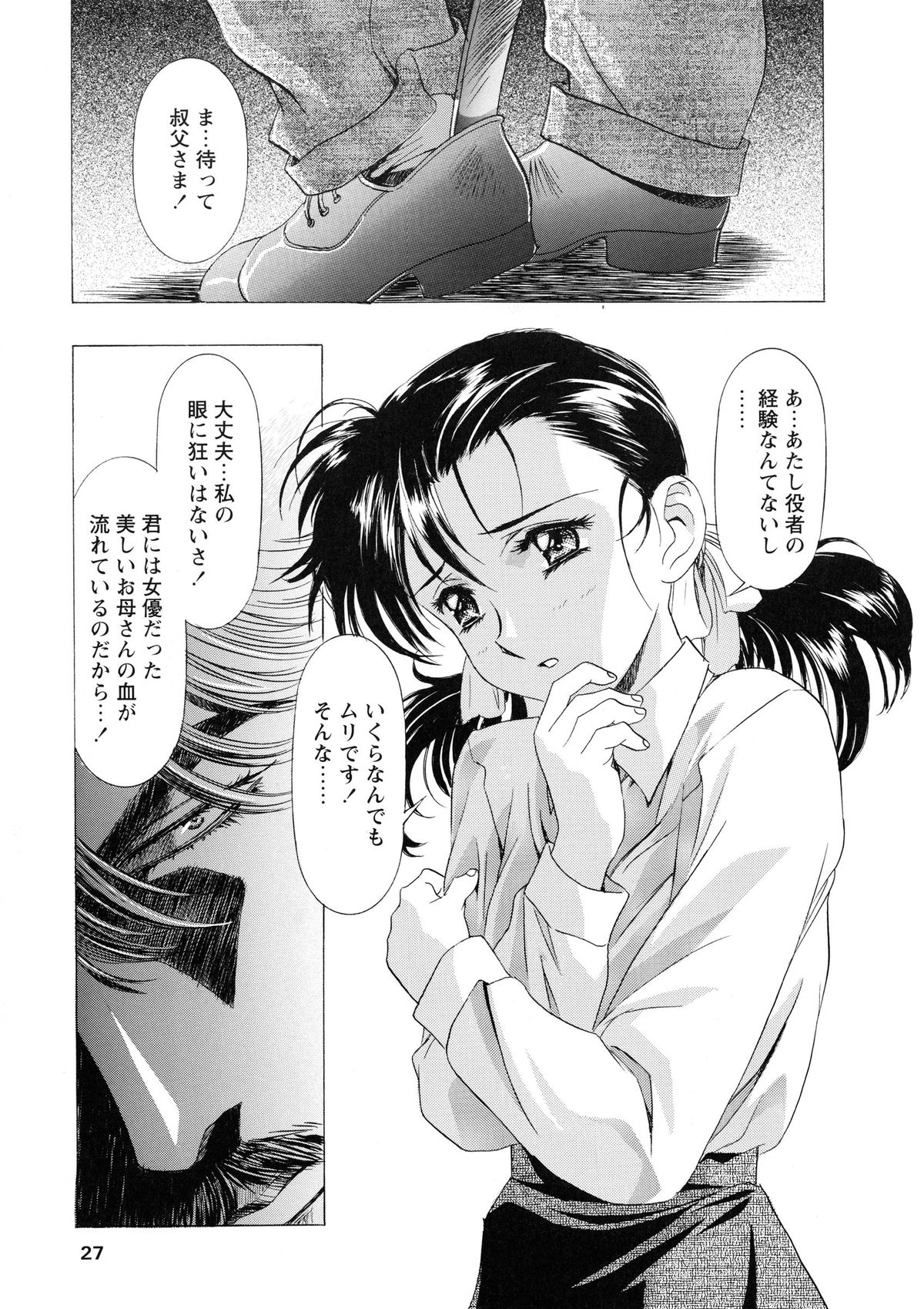 [かわらじま晃] かわらじま晃スペシャル モノクローム＆カラーズ