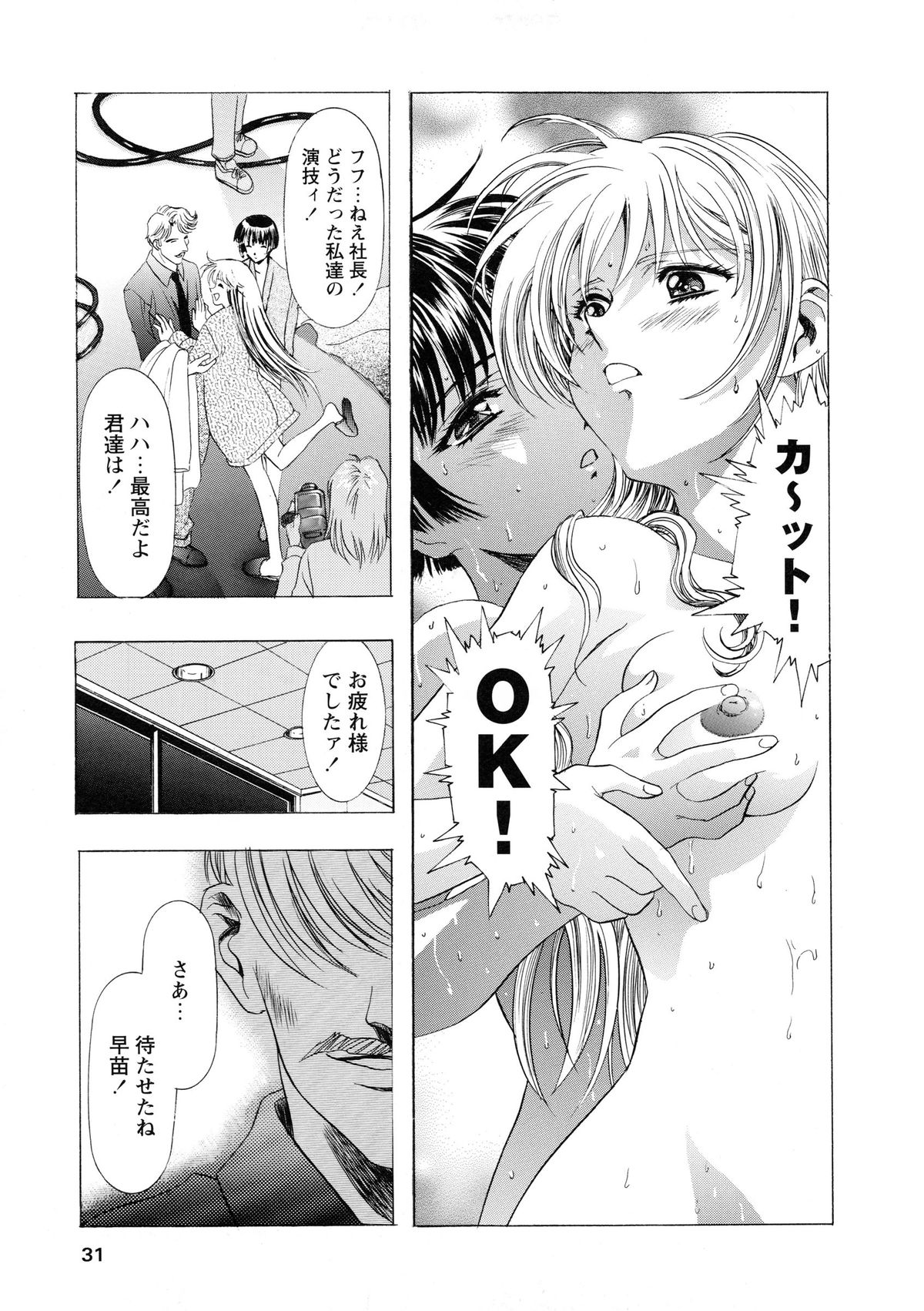 [かわらじま晃] かわらじま晃スペシャル モノクローム＆カラーズ